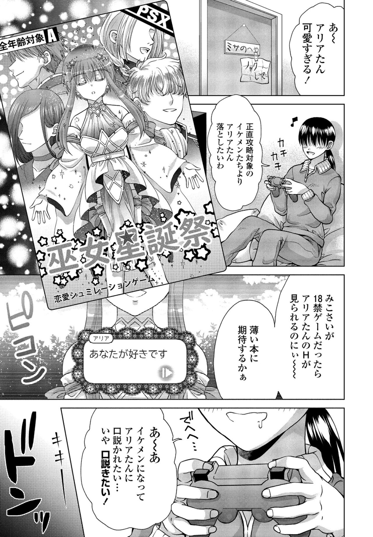 COMIC ペンギンクラブ 2022年6月号 [DL版]