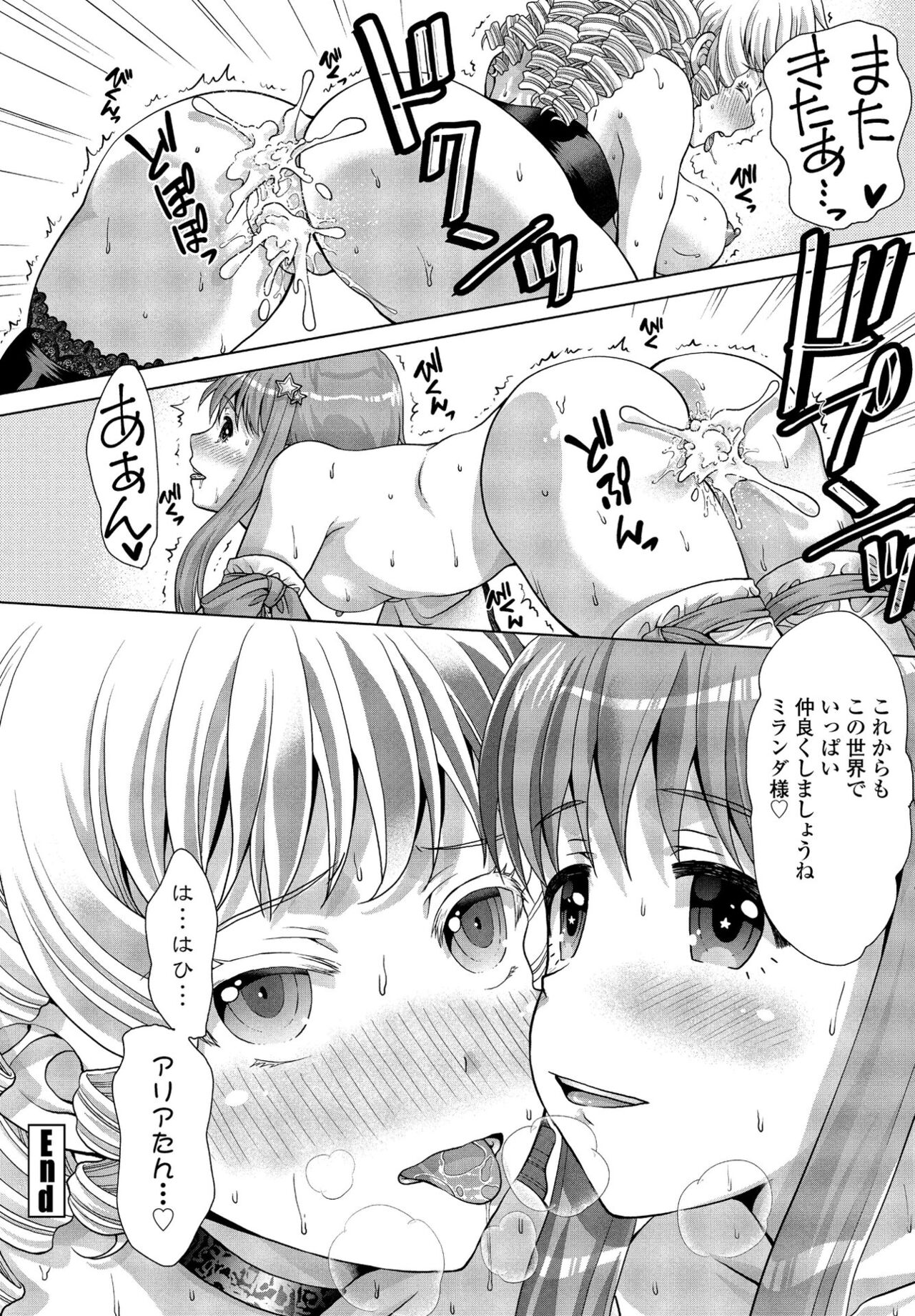 COMIC ペンギンクラブ 2022年6月号 [DL版]