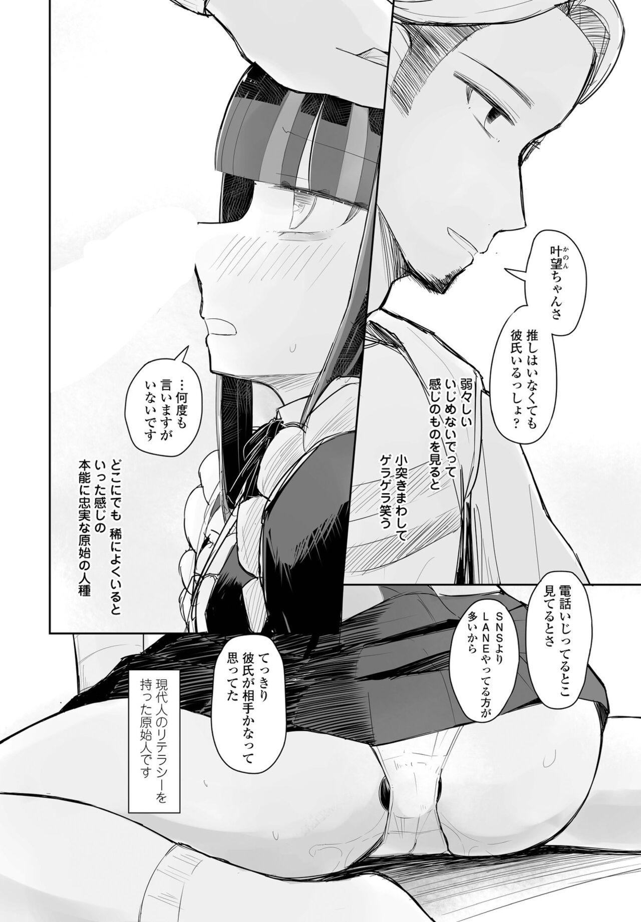 COMIC ペンギンクラブ 2022年6月号 [DL版]