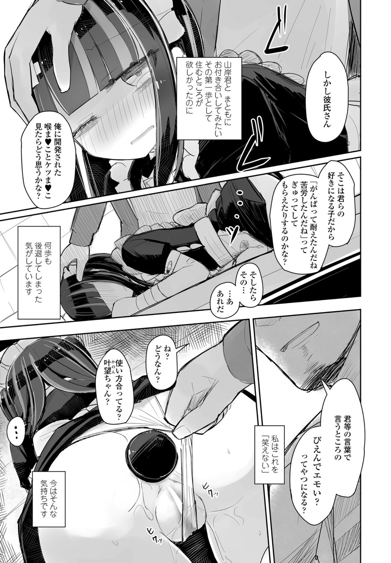 COMIC ペンギンクラブ 2022年6月号 [DL版]