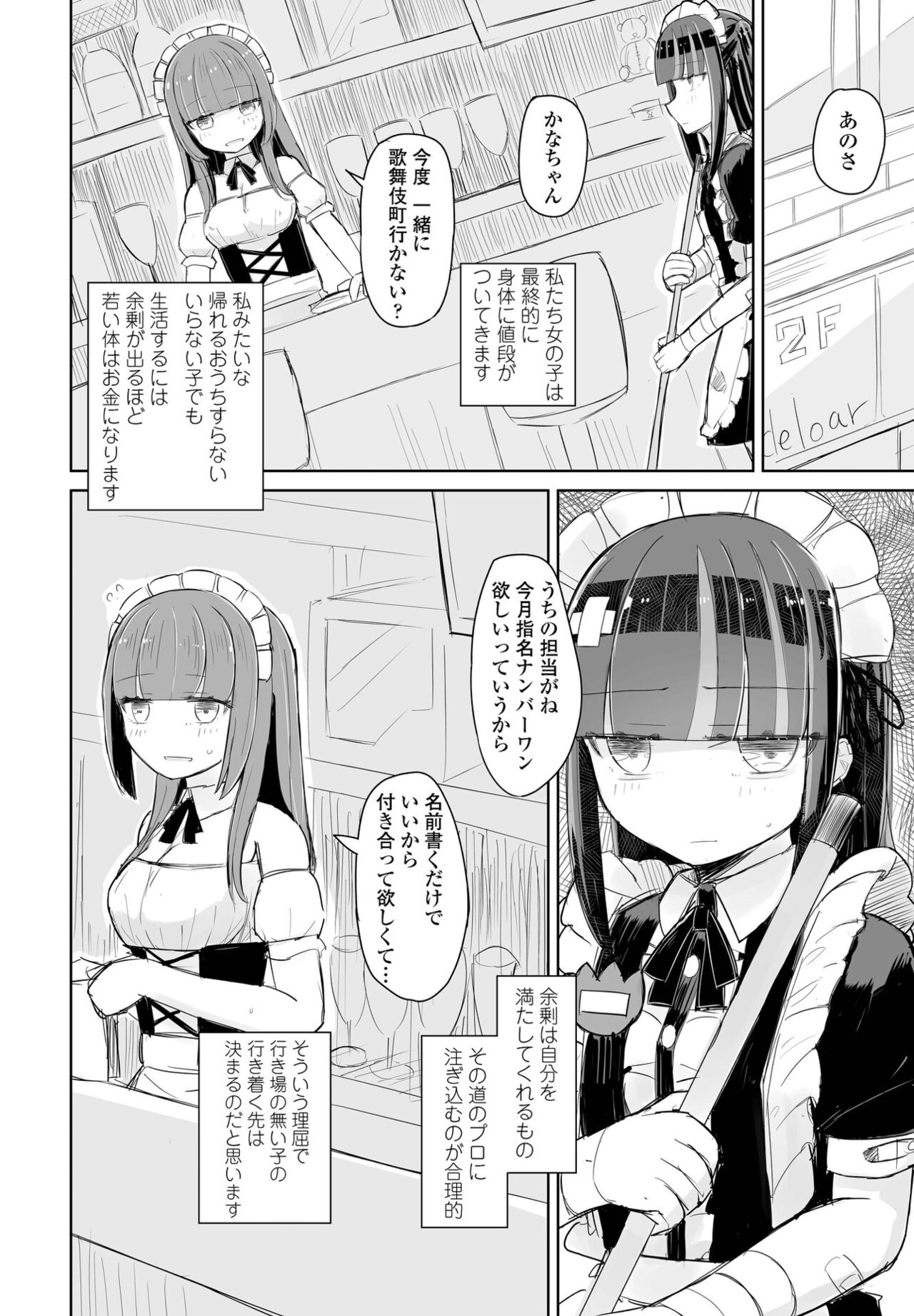 COMIC ペンギンクラブ 2022年6月号 [DL版]