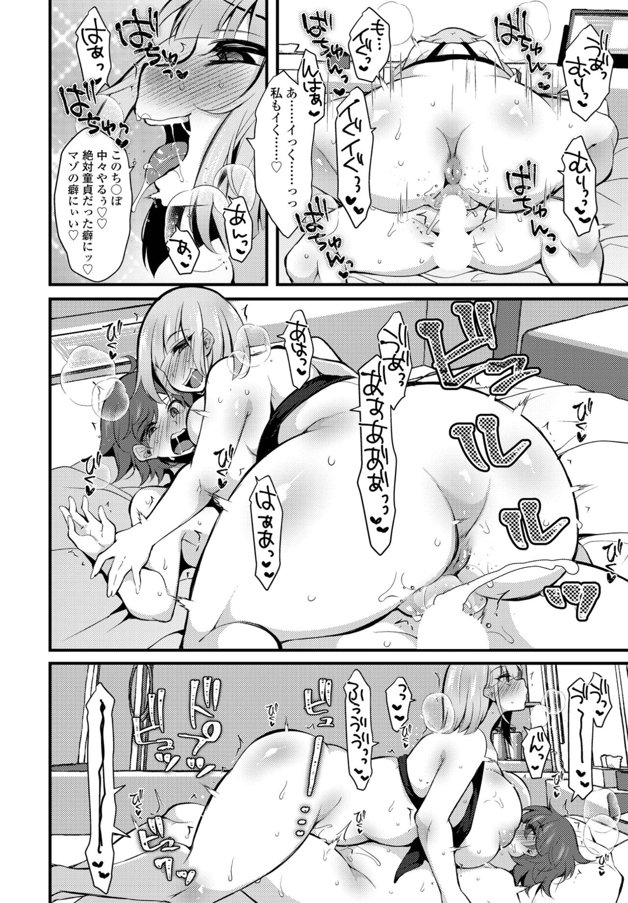 COMIC ペンギンクラブ 2022年6月号 [DL版]