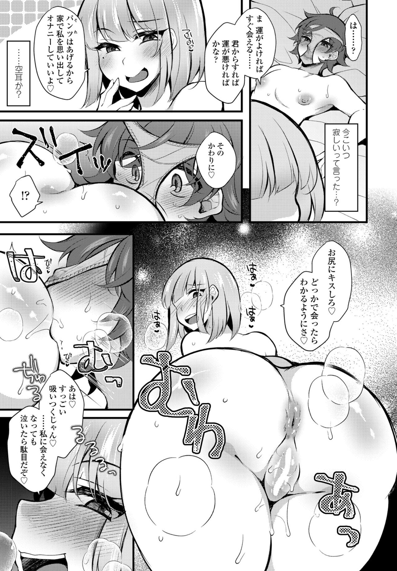 COMIC ペンギンクラブ 2022年6月号 [DL版]