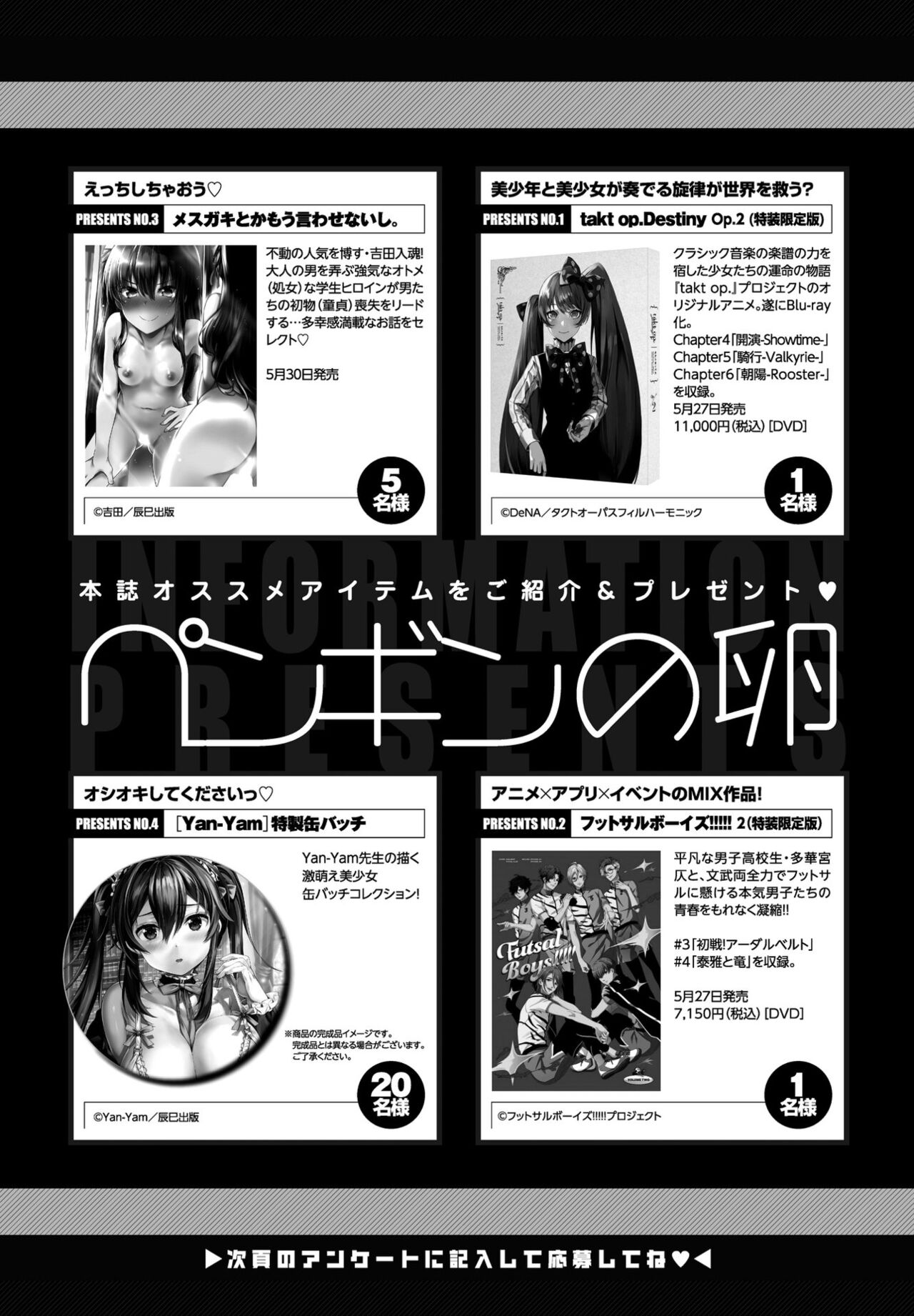 COMIC ペンギンクラブ 2022年6月号 [DL版]