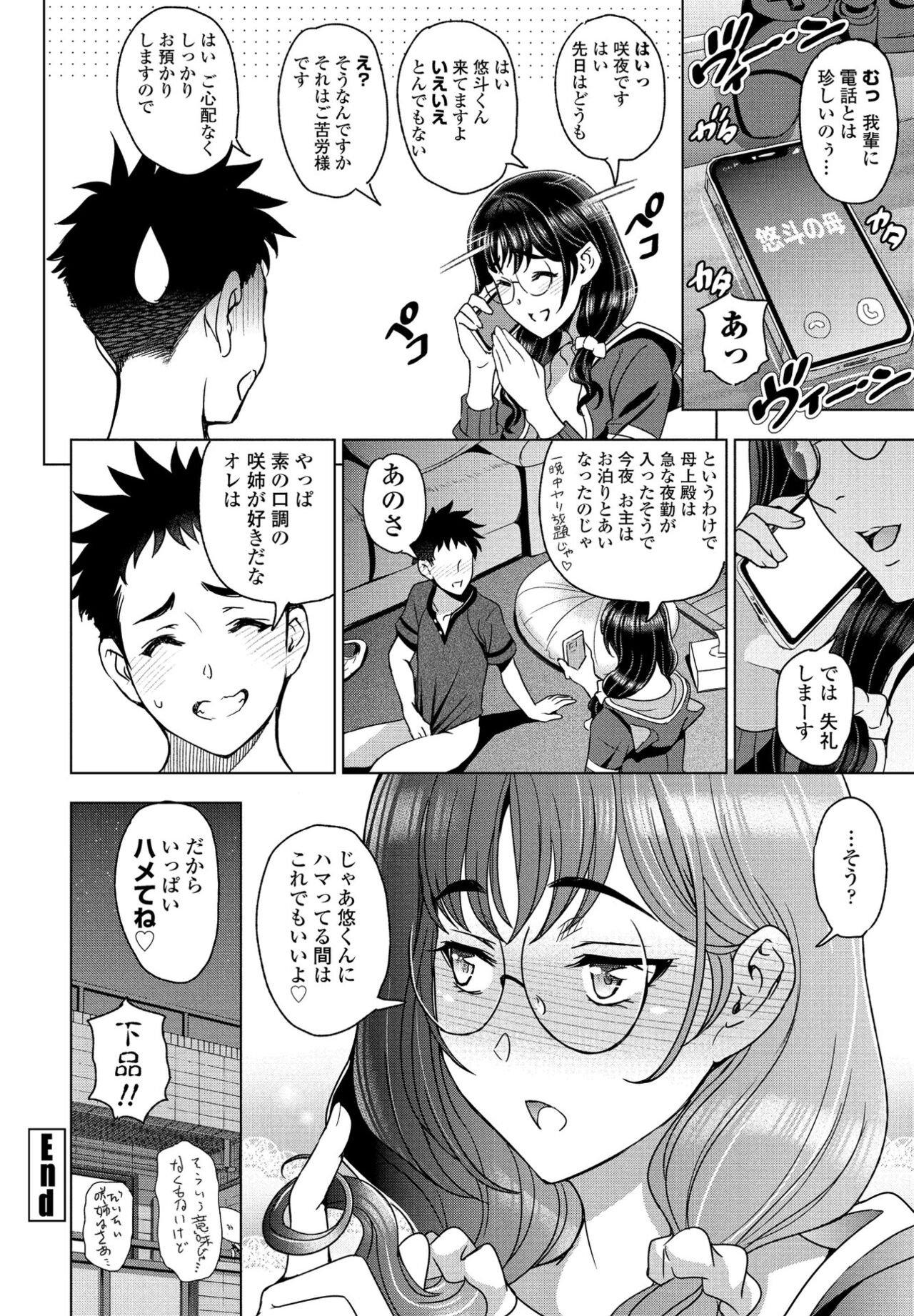 COMIC ペンギンクラブ 2022年6月号 [DL版]