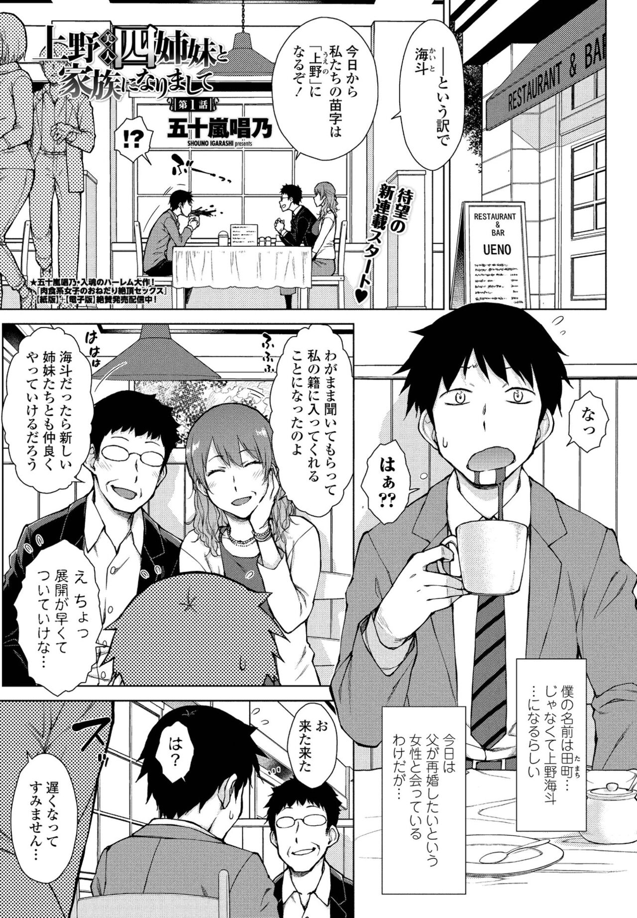 COMIC ペンギンクラブ 2022年6月号 [DL版]