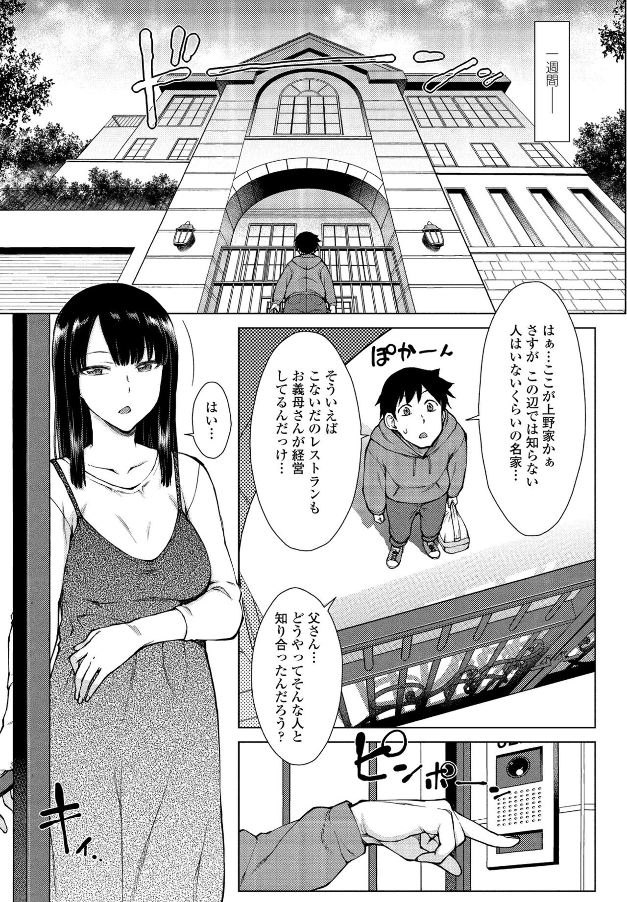 COMIC ペンギンクラブ 2022年6月号 [DL版]