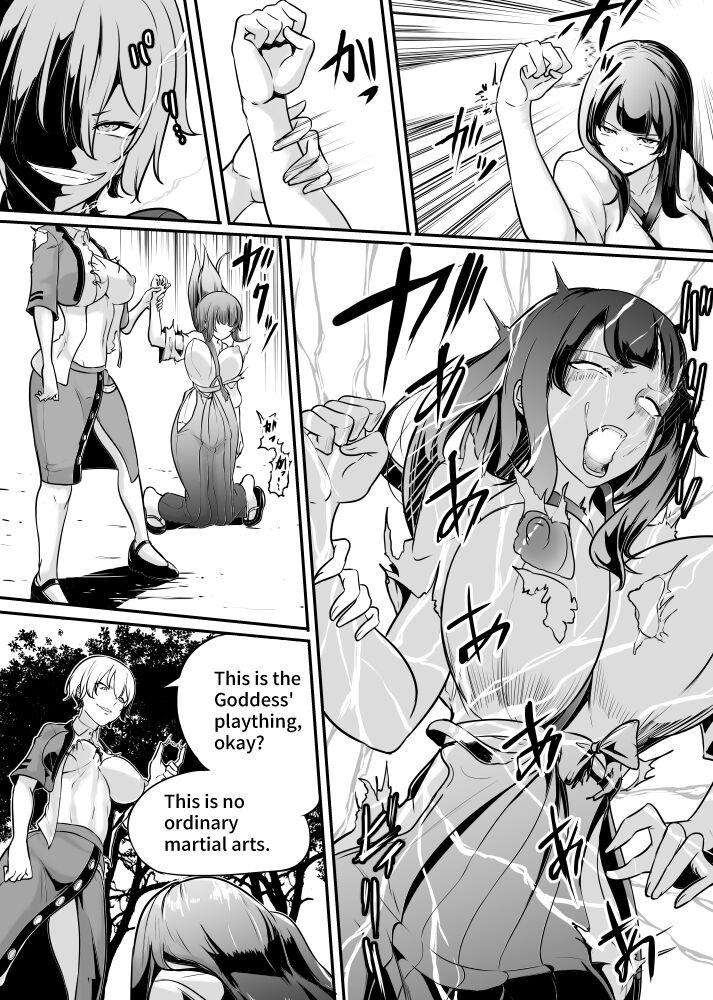 [木星ろっく] 女神の闘園～真霧梵（そよぎ）の章一節～ [英語]