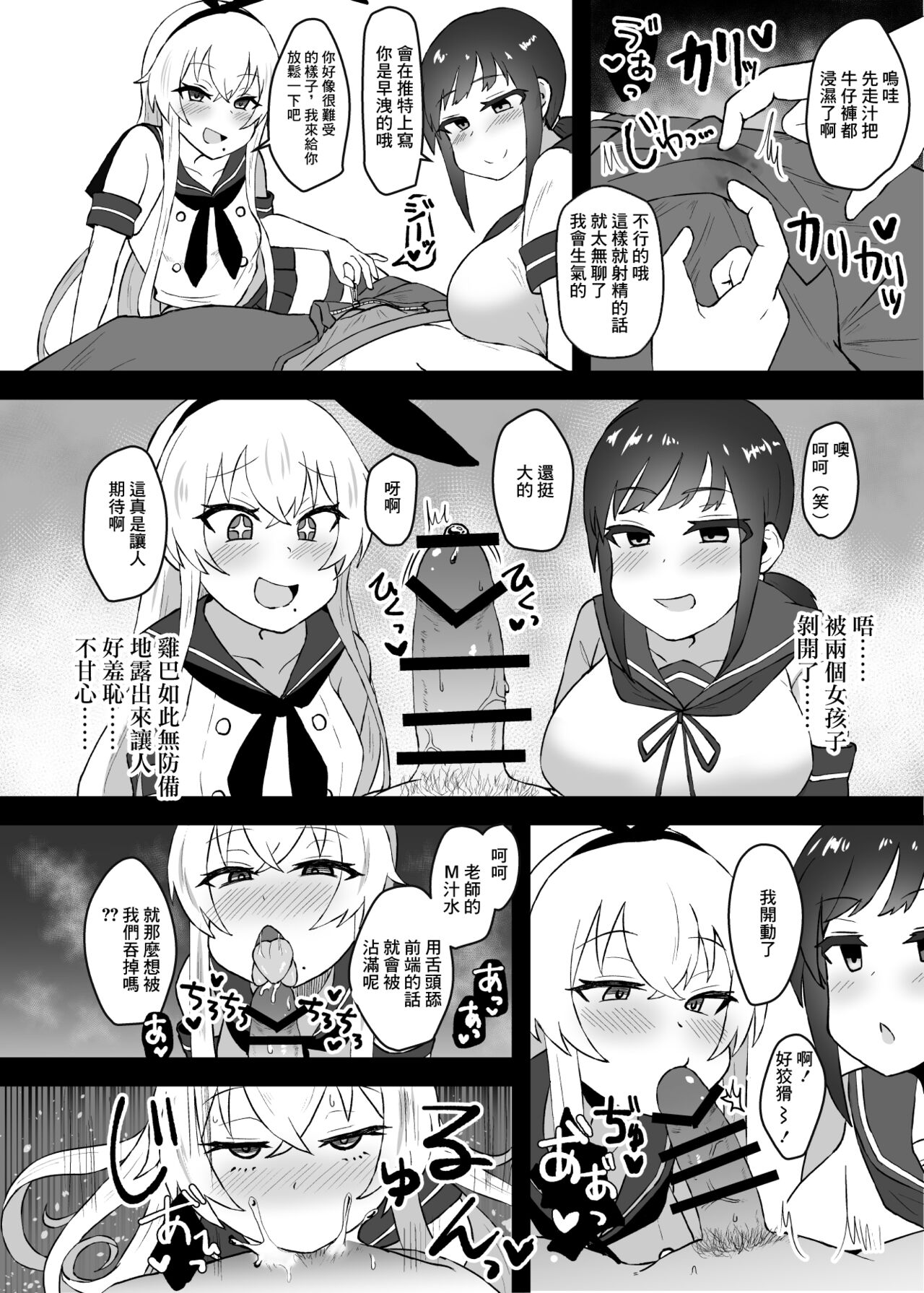 (C96) [みぞれ鍋 (みぞれ)] あの～ボクたち悪いコスプレイヤーじゃないよ (艦隊これくしょん -艦これ-) [中国翻訳]