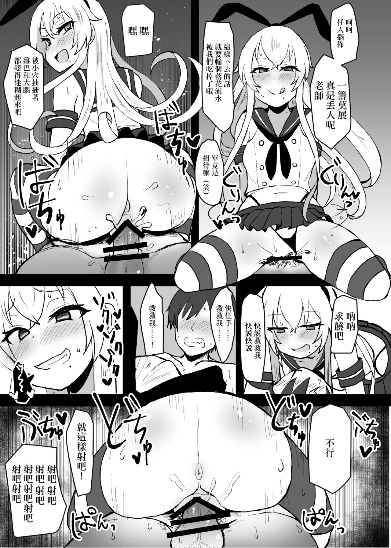 (C96) [みぞれ鍋 (みぞれ)] あの～ボクたち悪いコスプレイヤーじゃないよ (艦隊これくしょん -艦これ-) [中国翻訳]