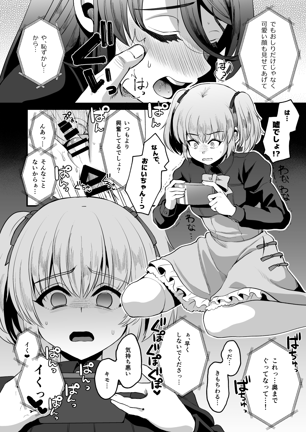 [こめ農家 (こめざわ)] ヒロインレース抜け駆けおじさん。(下) [DL版]