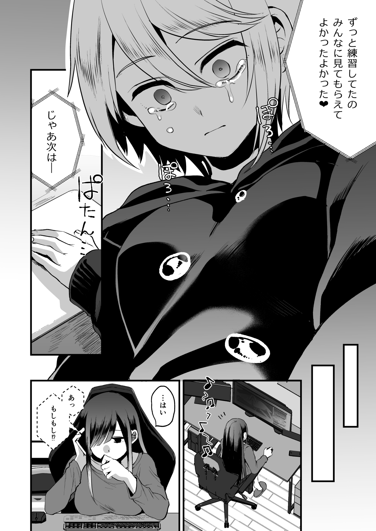 [こめ農家 (こめざわ)] ヒロインレース抜け駆けおじさん。(下) [DL版]