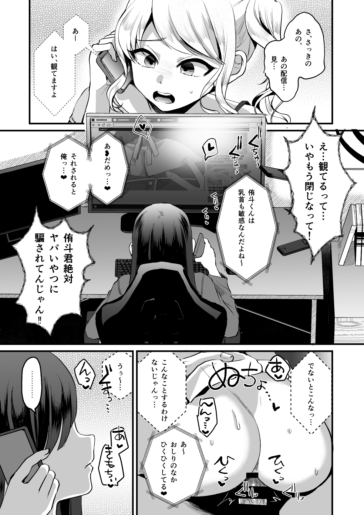 [こめ農家 (こめざわ)] ヒロインレース抜け駆けおじさん。(下) [DL版]
