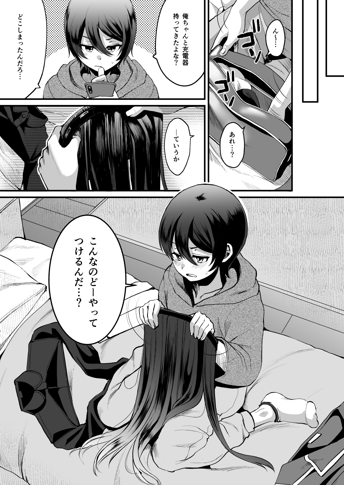 [こめ農家 (こめざわ)] ヒロインレース抜け駆けおじさん。(下) [DL版]