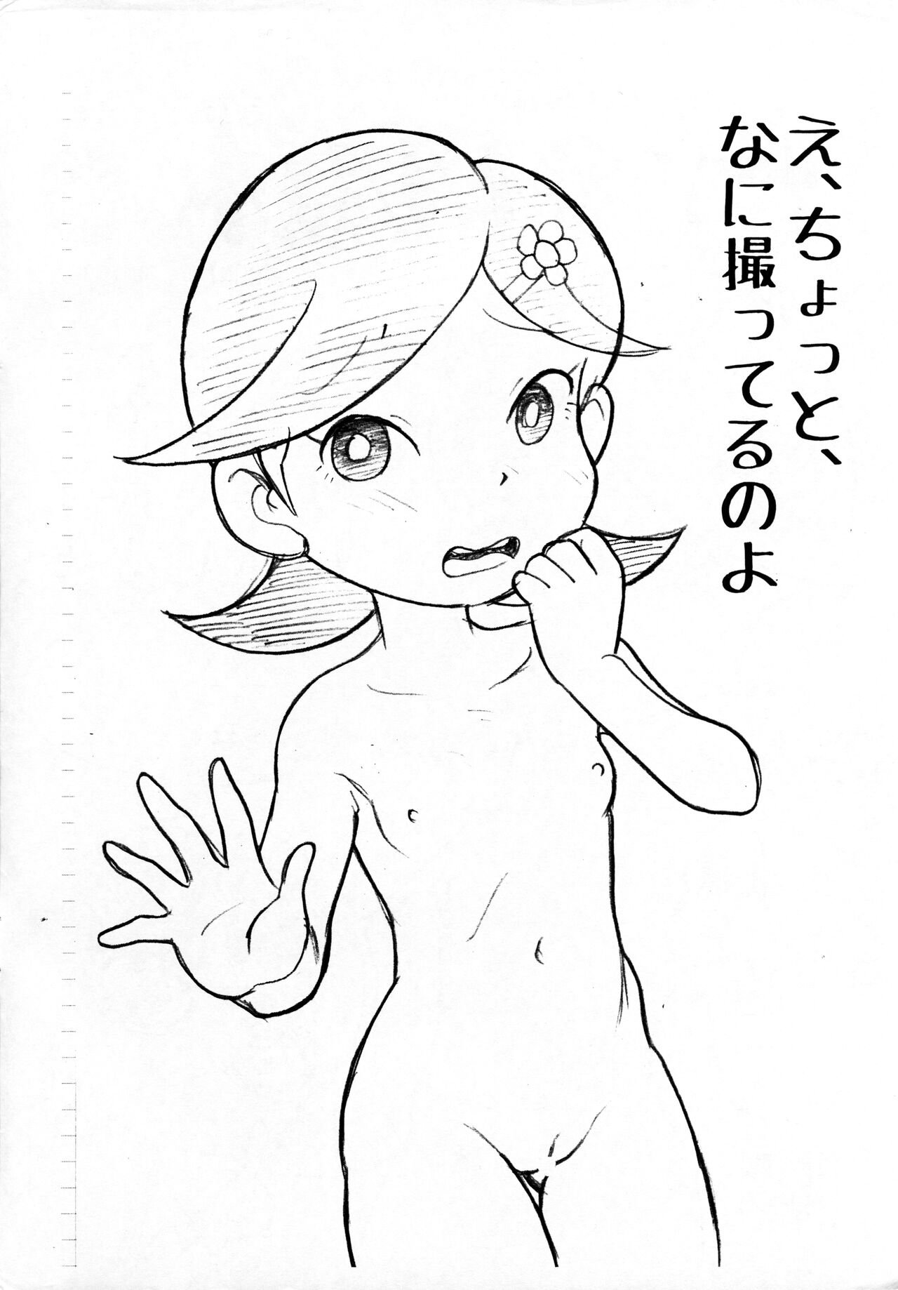 (ぷにケット31) [エチコ (もきち)] Hanako (妖怪ウォッチ)