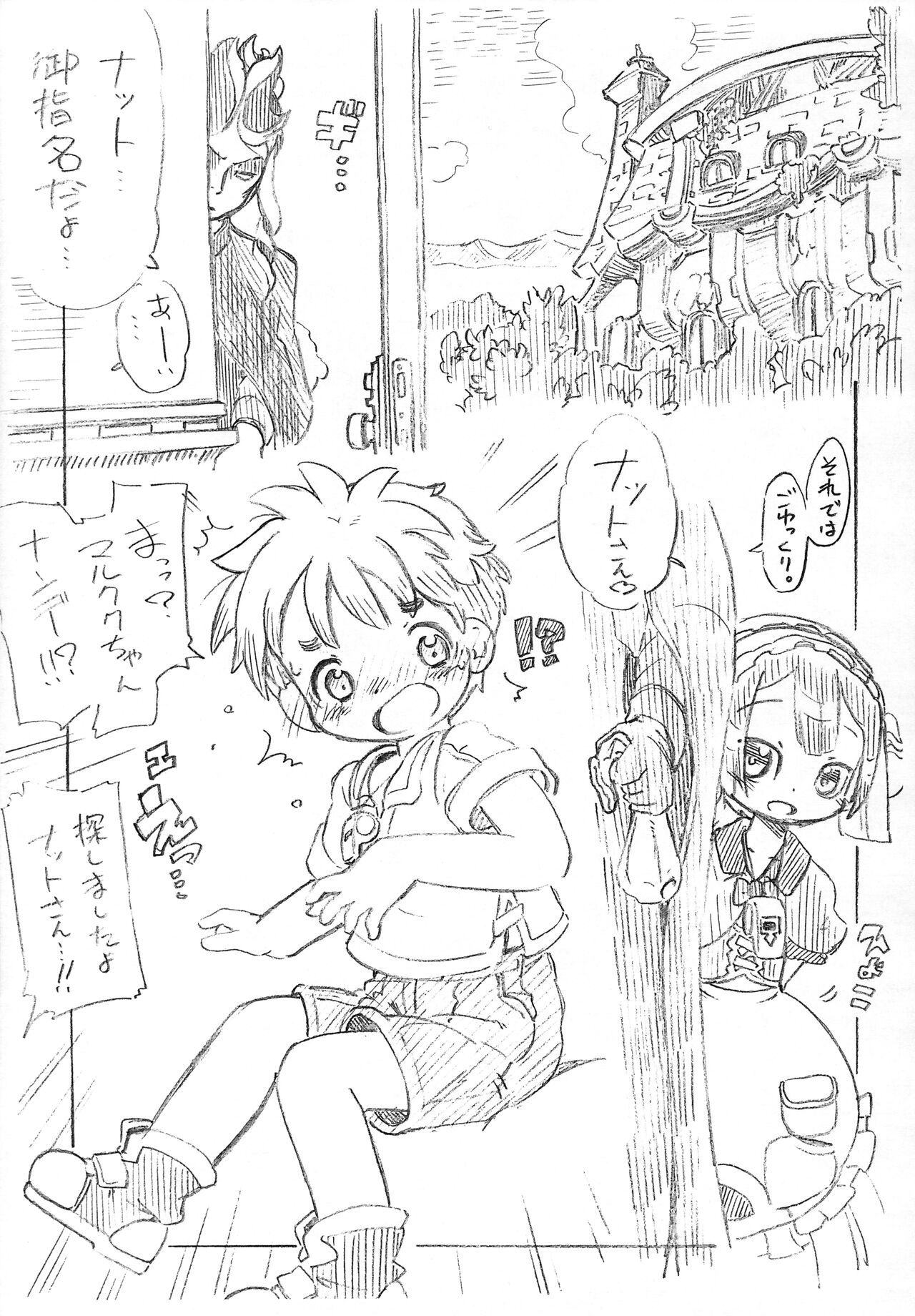 (あこがれがとまらない10層目) [ASTRA'S (アストラ)] Maru & Natto (メイドインアビス)