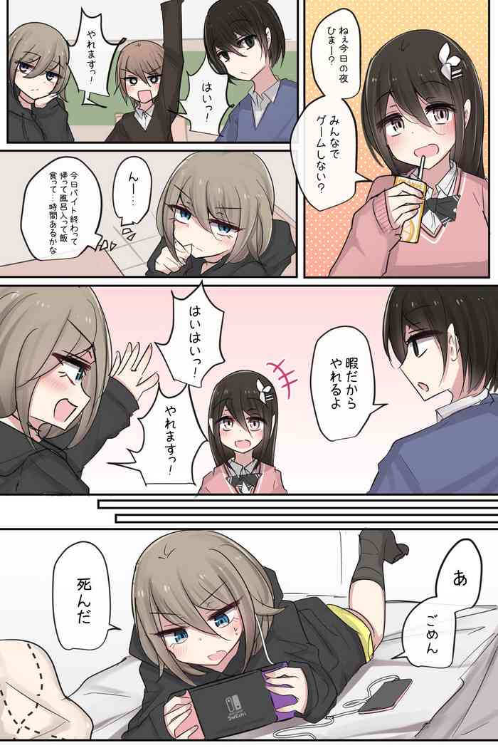 [とりもぐら] 今日もやらかす親友ちゃん