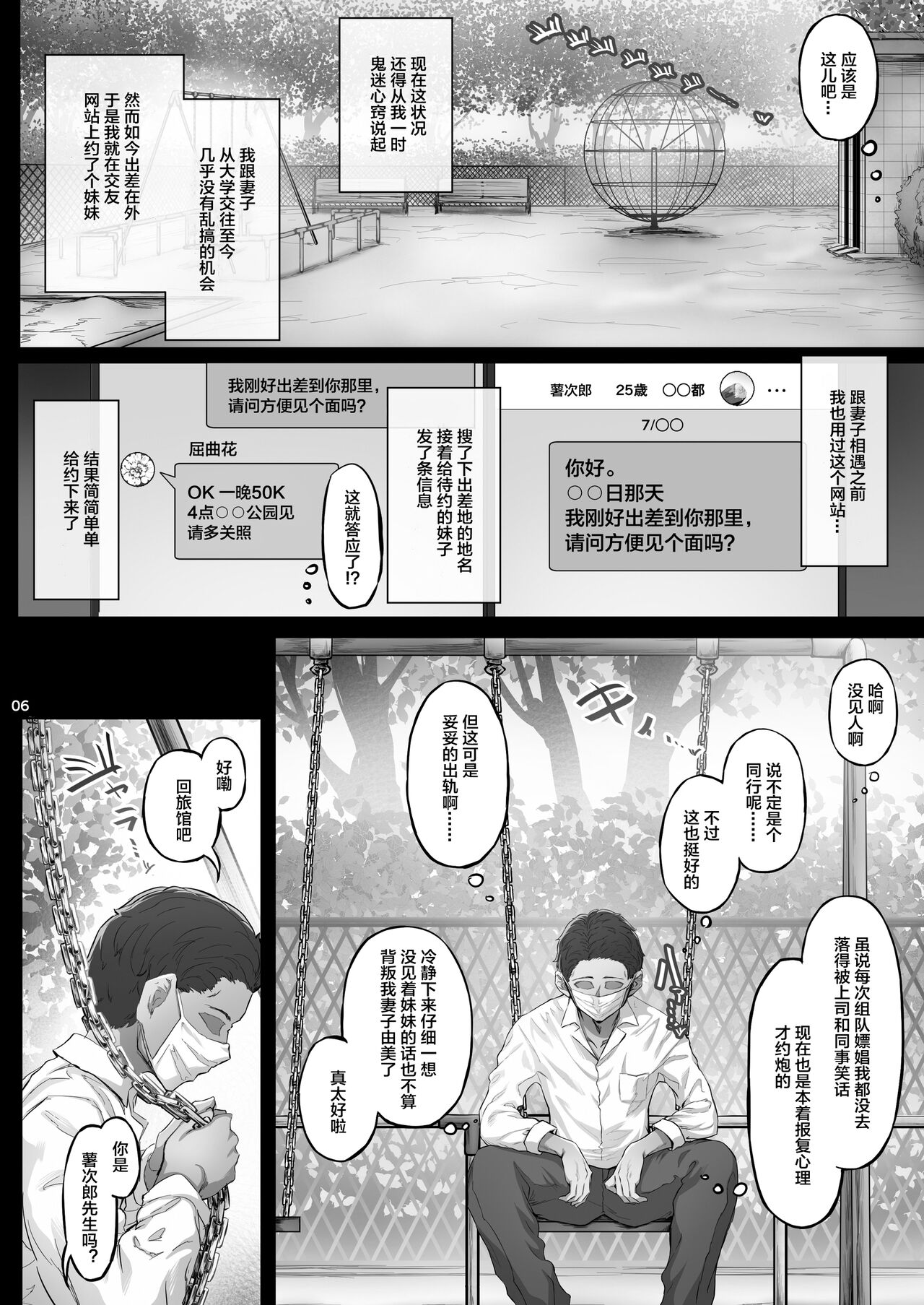 [Cior (Ken-1)] 夏日 C-ori01 [DL版]