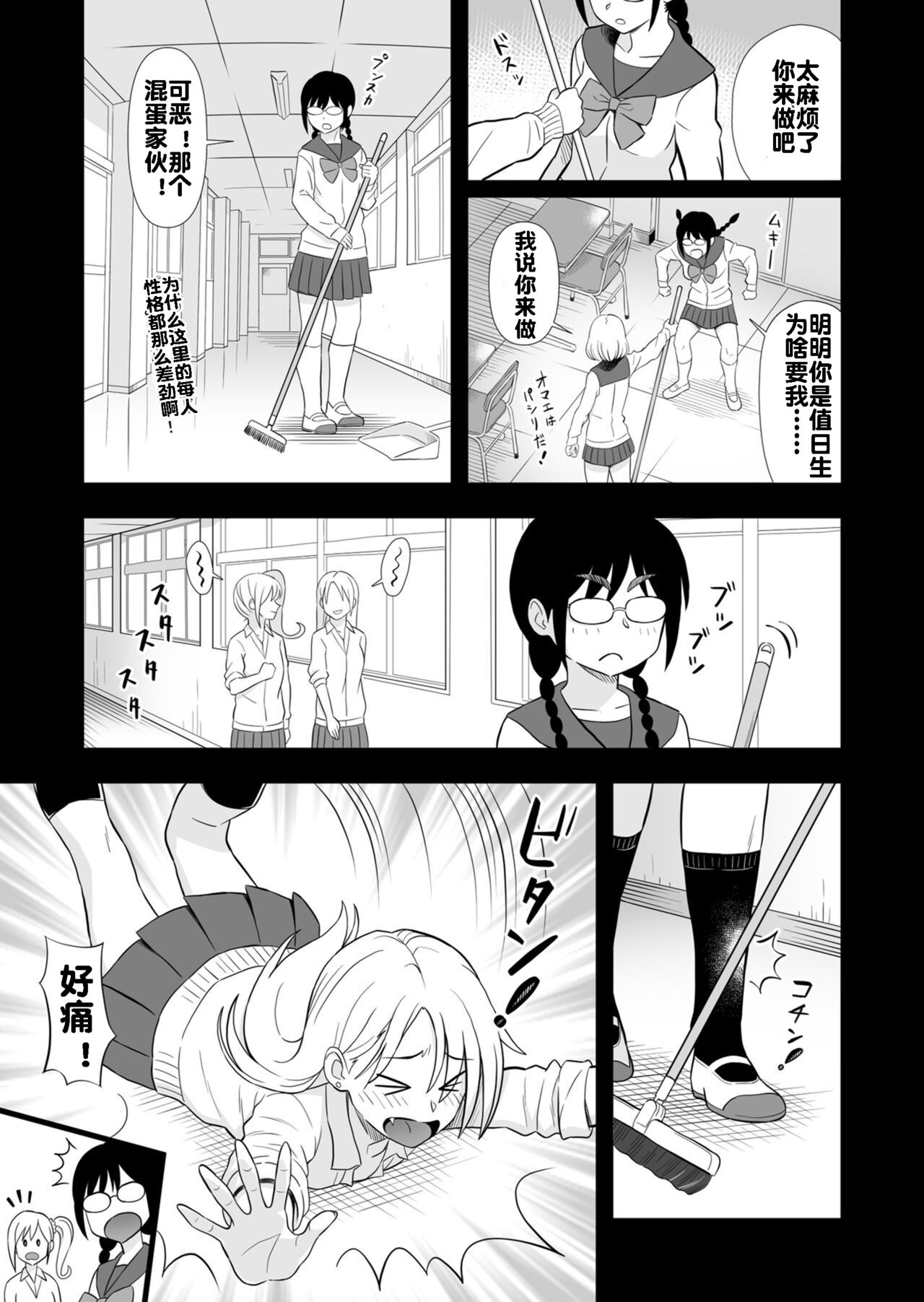 [マラックマ] (続)初カノの黒歴史(続) [中国翻訳]