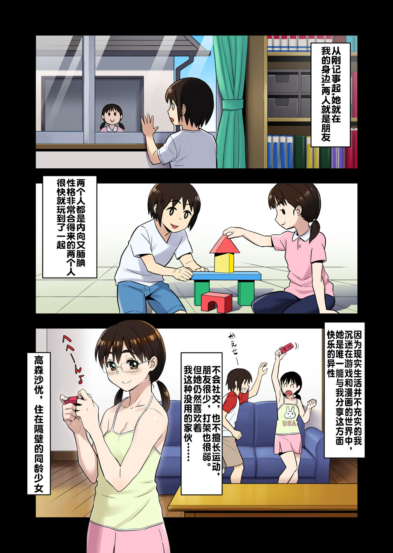 [マラックマ] (続)初カノの黒歴史(続) [中国翻訳]