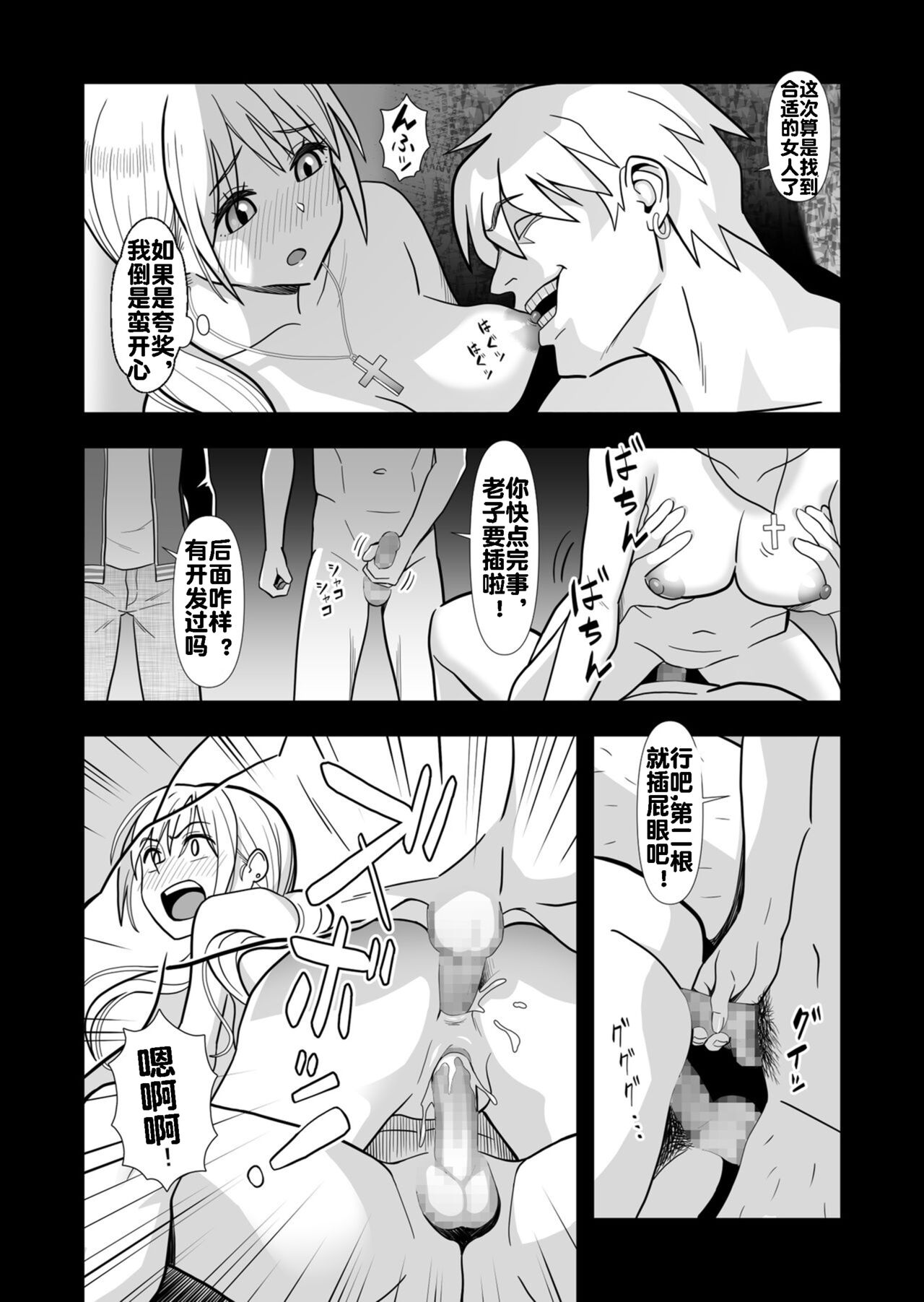 [マラックマ] (続)初カノの黒歴史(続) [中国翻訳]