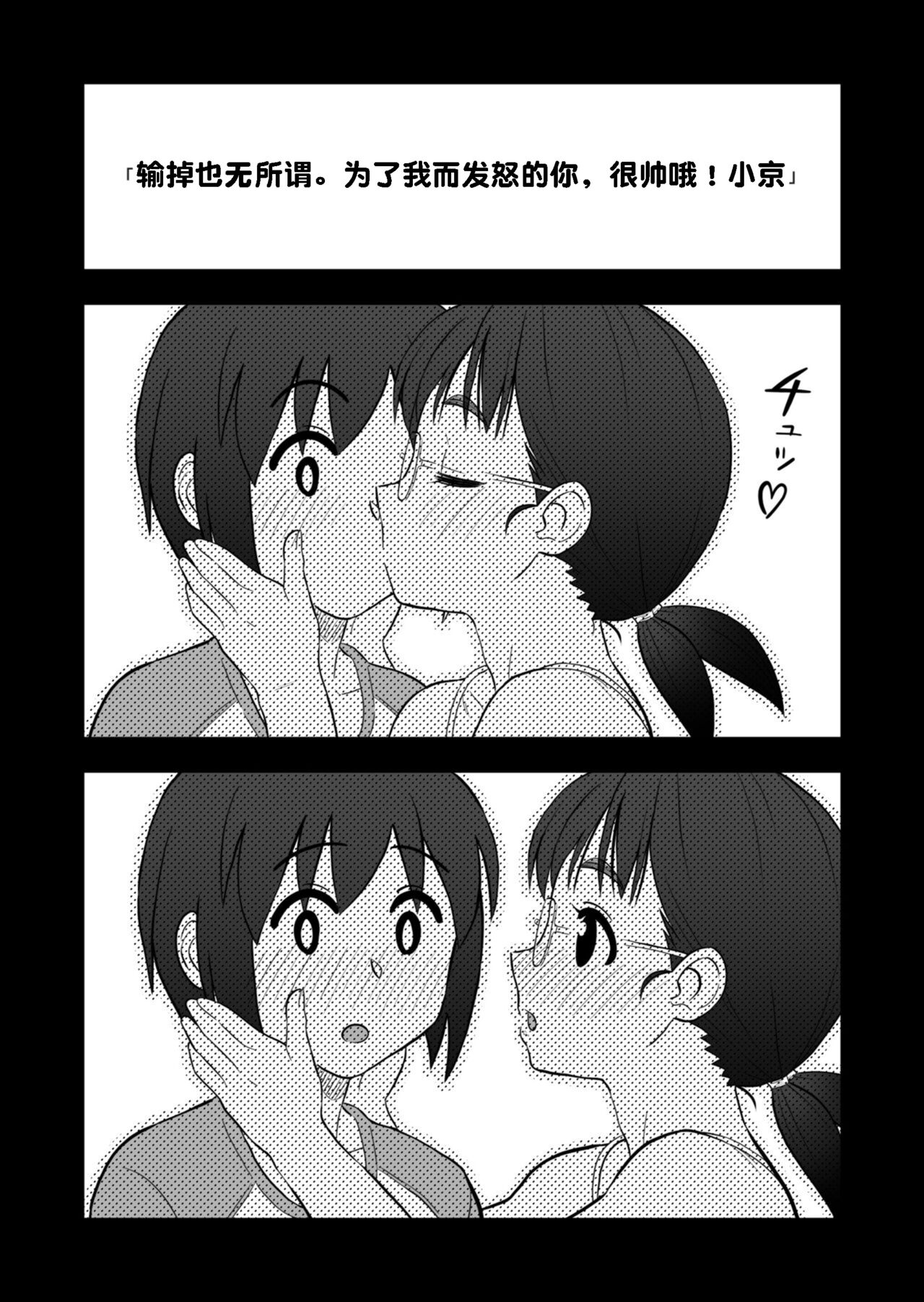 [マラックマ] (続)初カノの黒歴史(続) [中国翻訳]