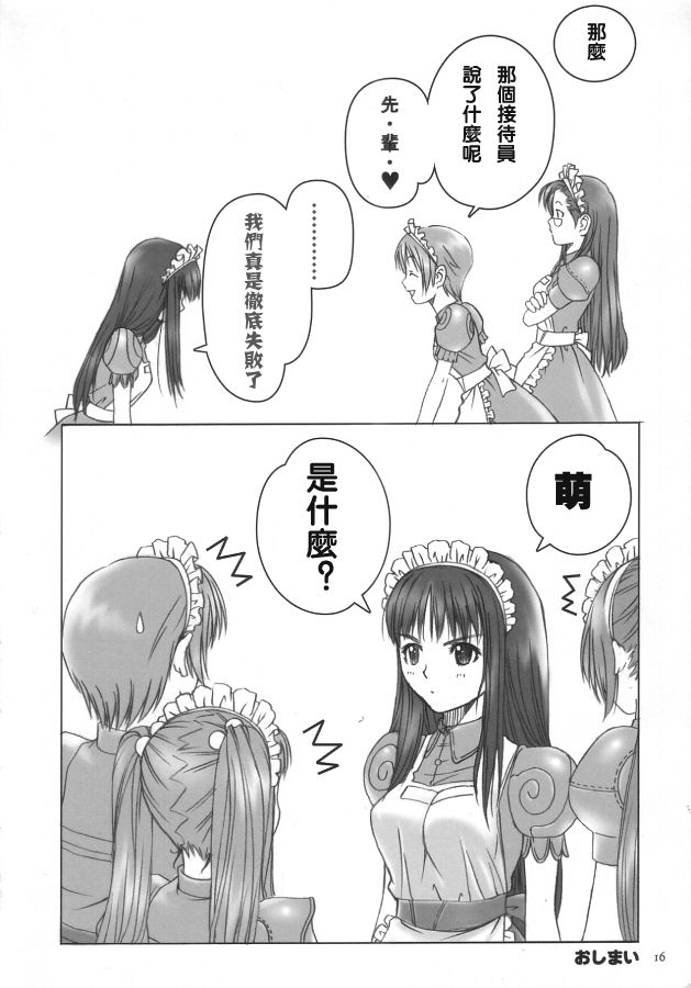 (C64) [T2 ART WORKS (Tony Taka)] Ragnatic Fanbook カブリモン Vol.2 (ラグナロクオンライン) [中国翻訳]