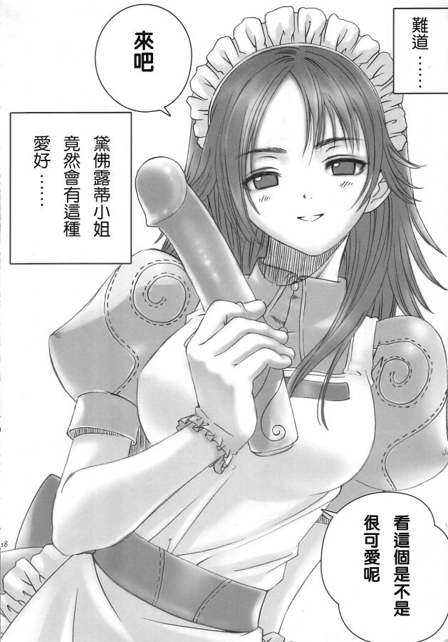 (C64) [T2 ART WORKS (Tony Taka)] Ragnatic Fanbook カブリモン Vol.2 (ラグナロクオンライン) [中国翻訳]