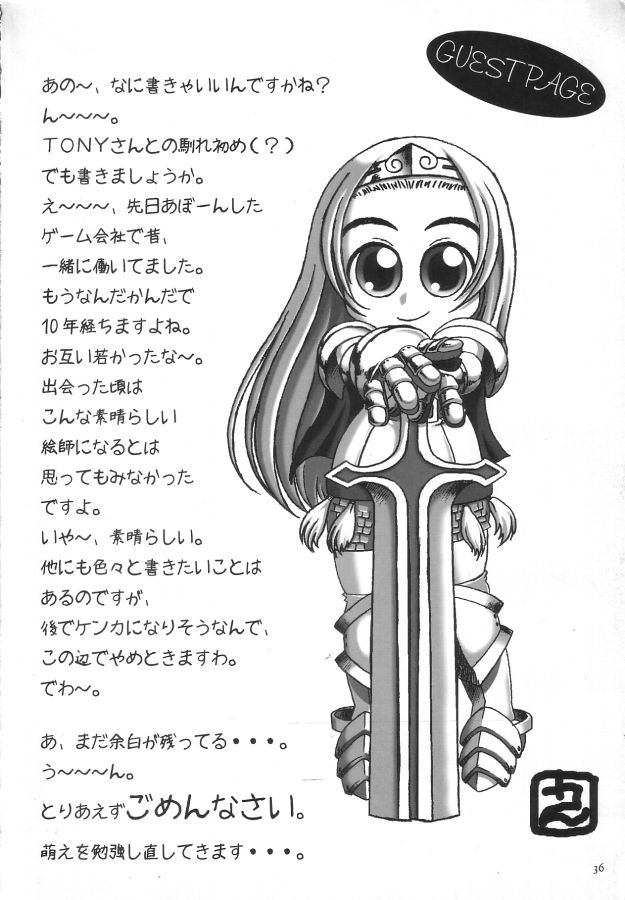 (C64) [T2 ART WORKS (Tony Taka)] Ragnatic Fanbook カブリモン Vol.2 (ラグナロクオンライン) [中国翻訳]