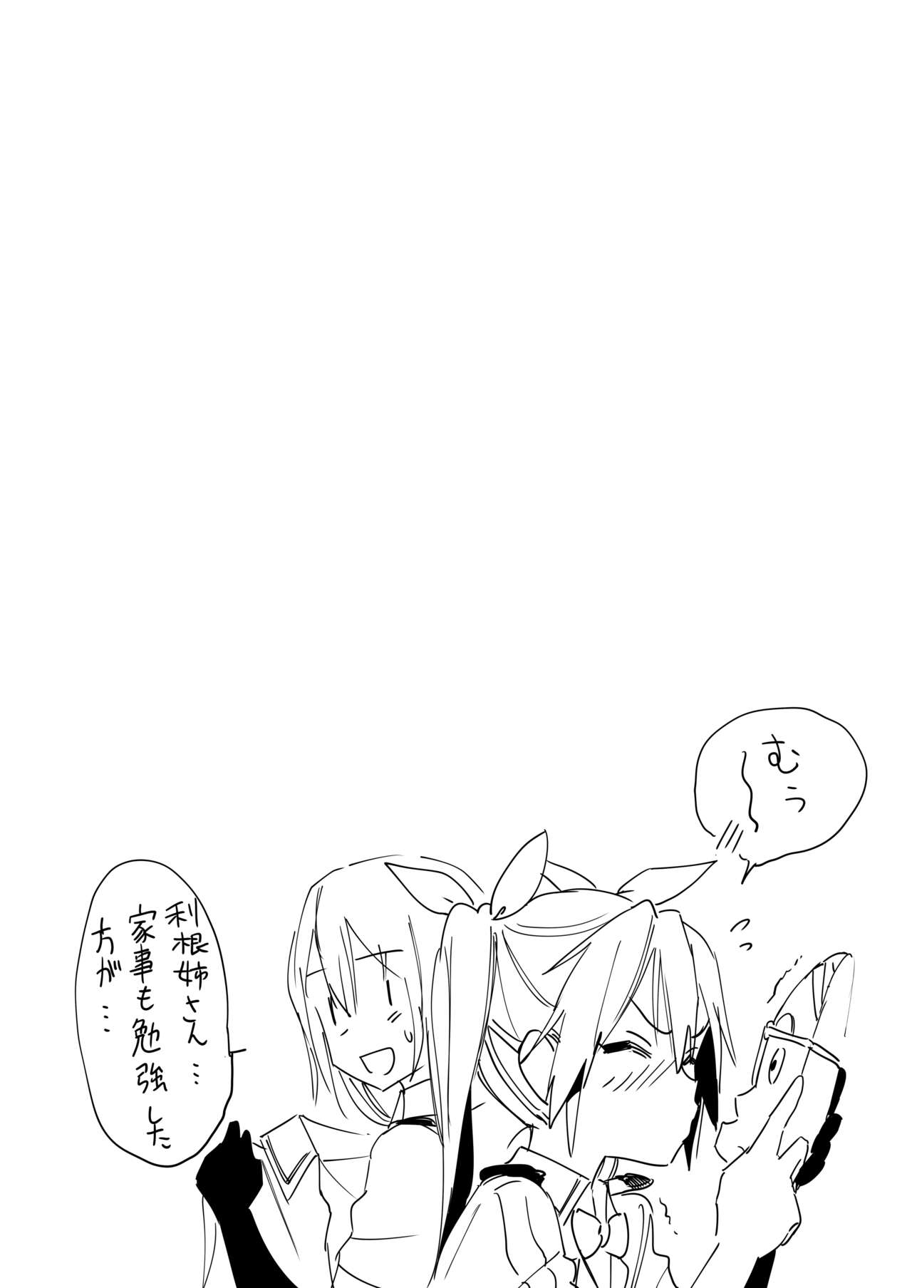 [アジサイデンデン (川上六角、小鳥遊レイ)] 提督よ 吾輩と夜戦で実践じゃ (艦隊これくしょん -艦これ-) [DL版]