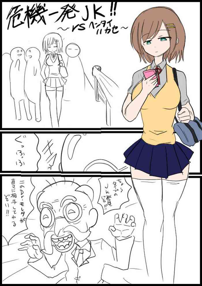 [ミリオン伯爵] 一発危機JK