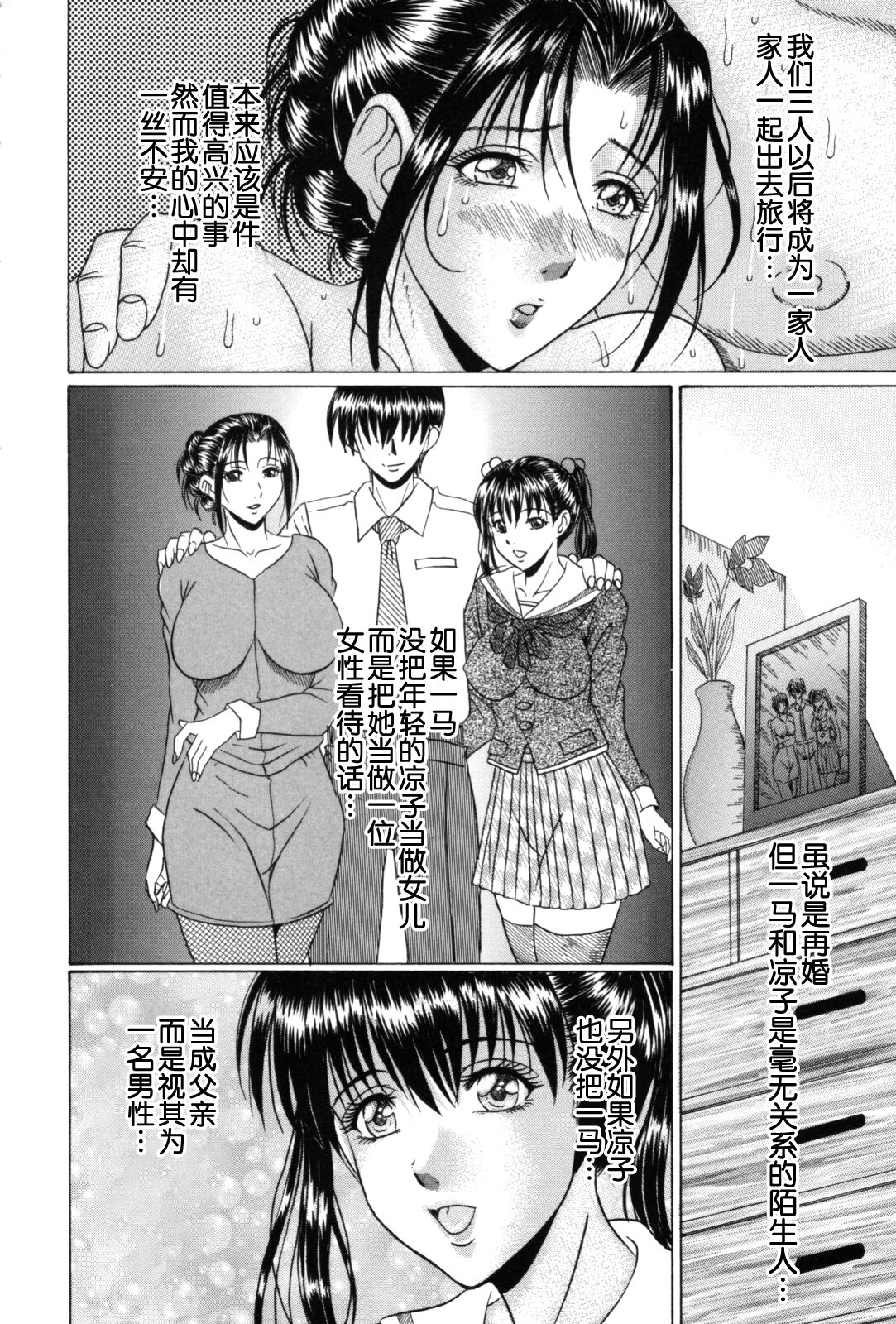 [村雨真澄] 熟母喰い! [中国翻訳]