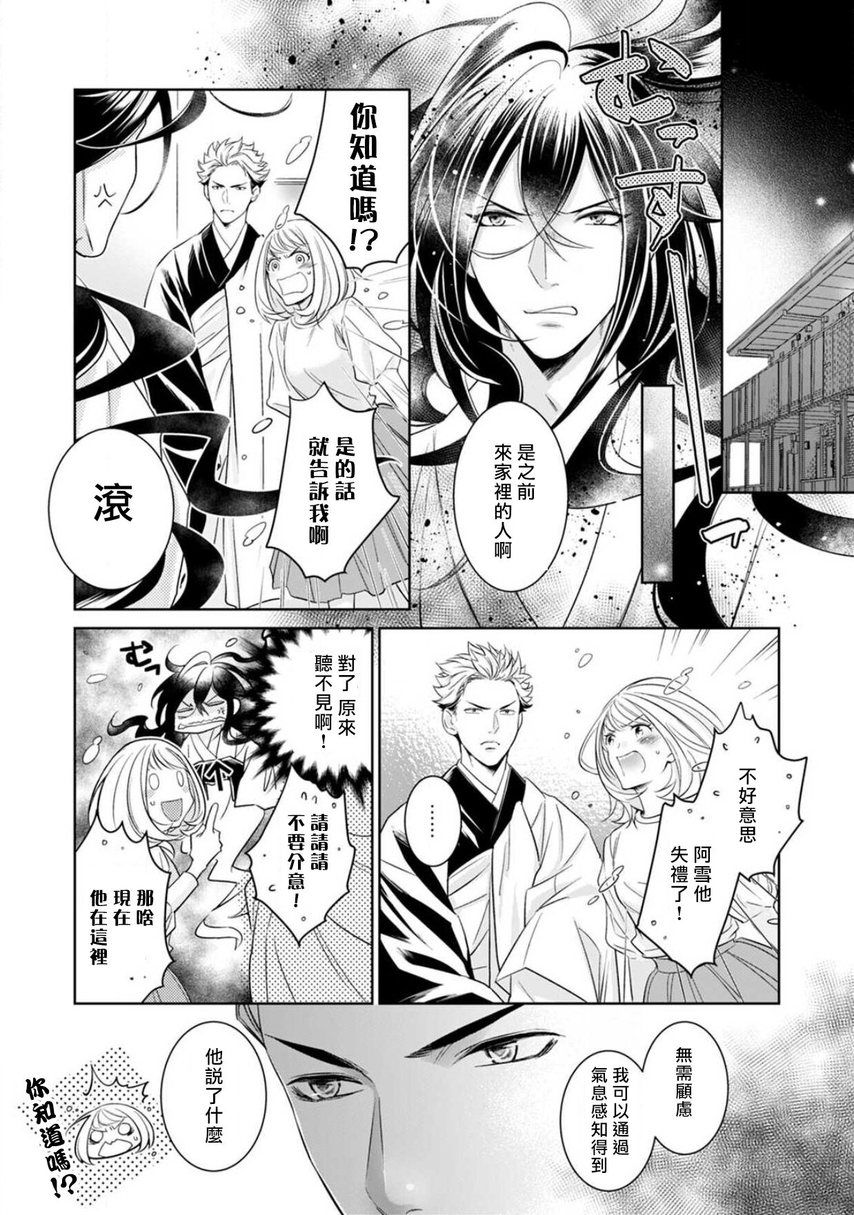 [ゆきち] 変態イケメン幽霊に毎晩襲われています。1-9 [中国翻訳]