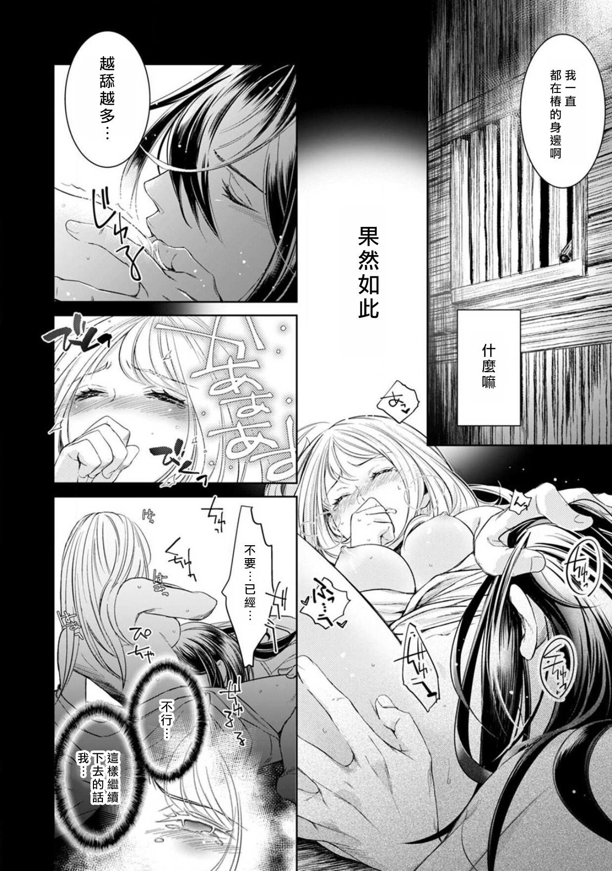 [ゆきち] 変態イケメン幽霊に毎晩襲われています。1-9 [中国翻訳]