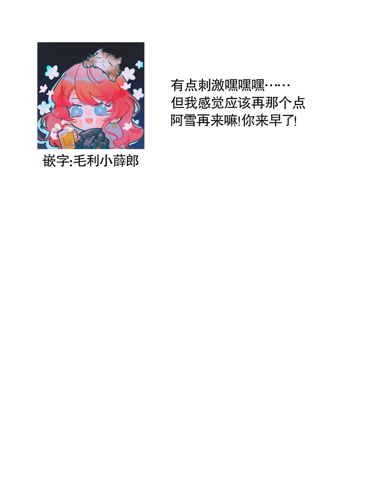 [ゆきち] 変態イケメン幽霊に毎晩襲われています。1-9 [中国翻訳]