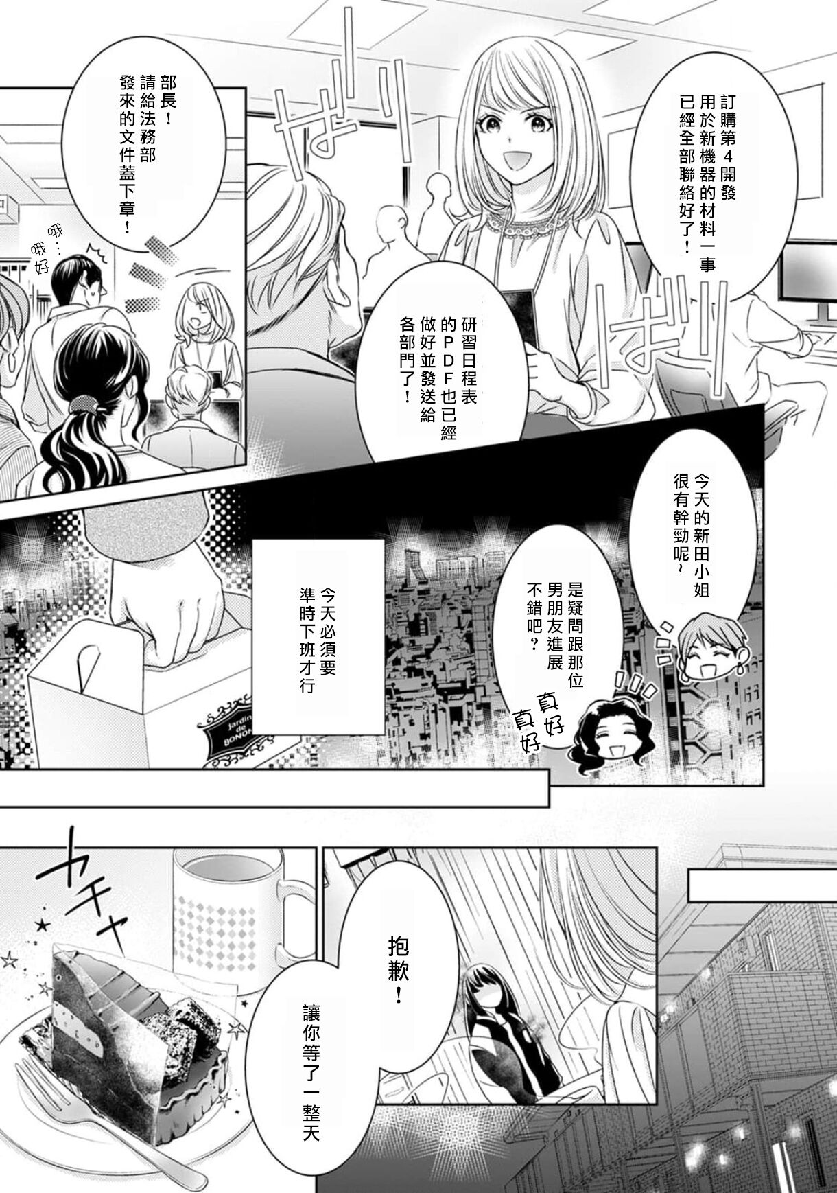 [ゆきち] 変態イケメン幽霊に毎晩襲われています。1-9 [中国翻訳]