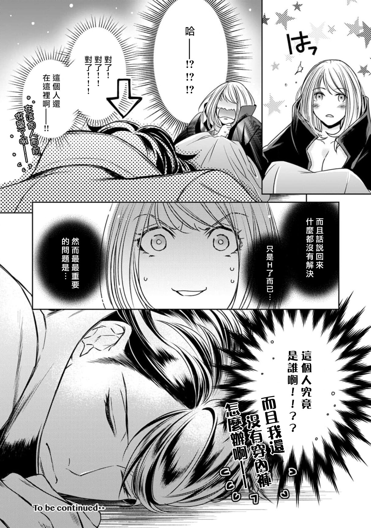 [ゆきち] 変態イケメン幽霊に毎晩襲われています。1-9 [中国翻訳]