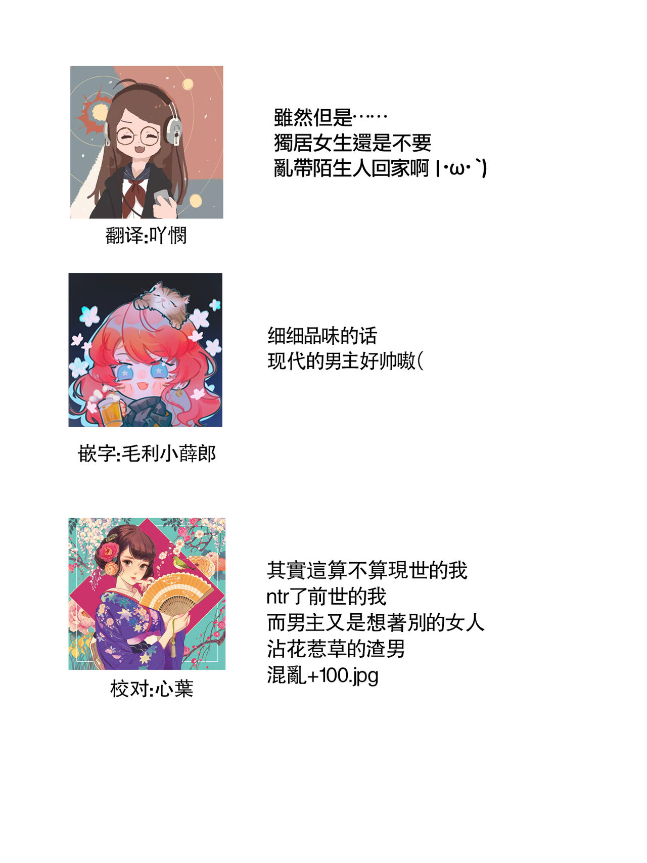[ゆきち] 変態イケメン幽霊に毎晩襲われています。1-9 [中国翻訳]
