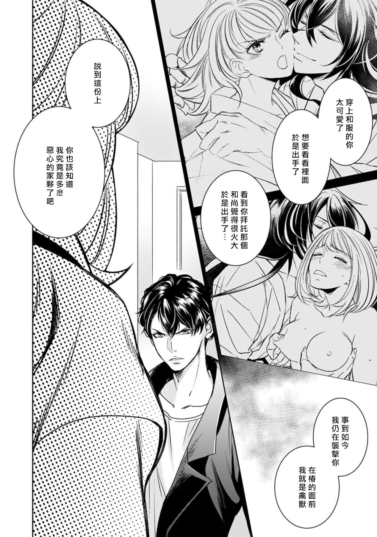 [ゆきち] 変態イケメン幽霊に毎晩襲われています。1-9 [中国翻訳]