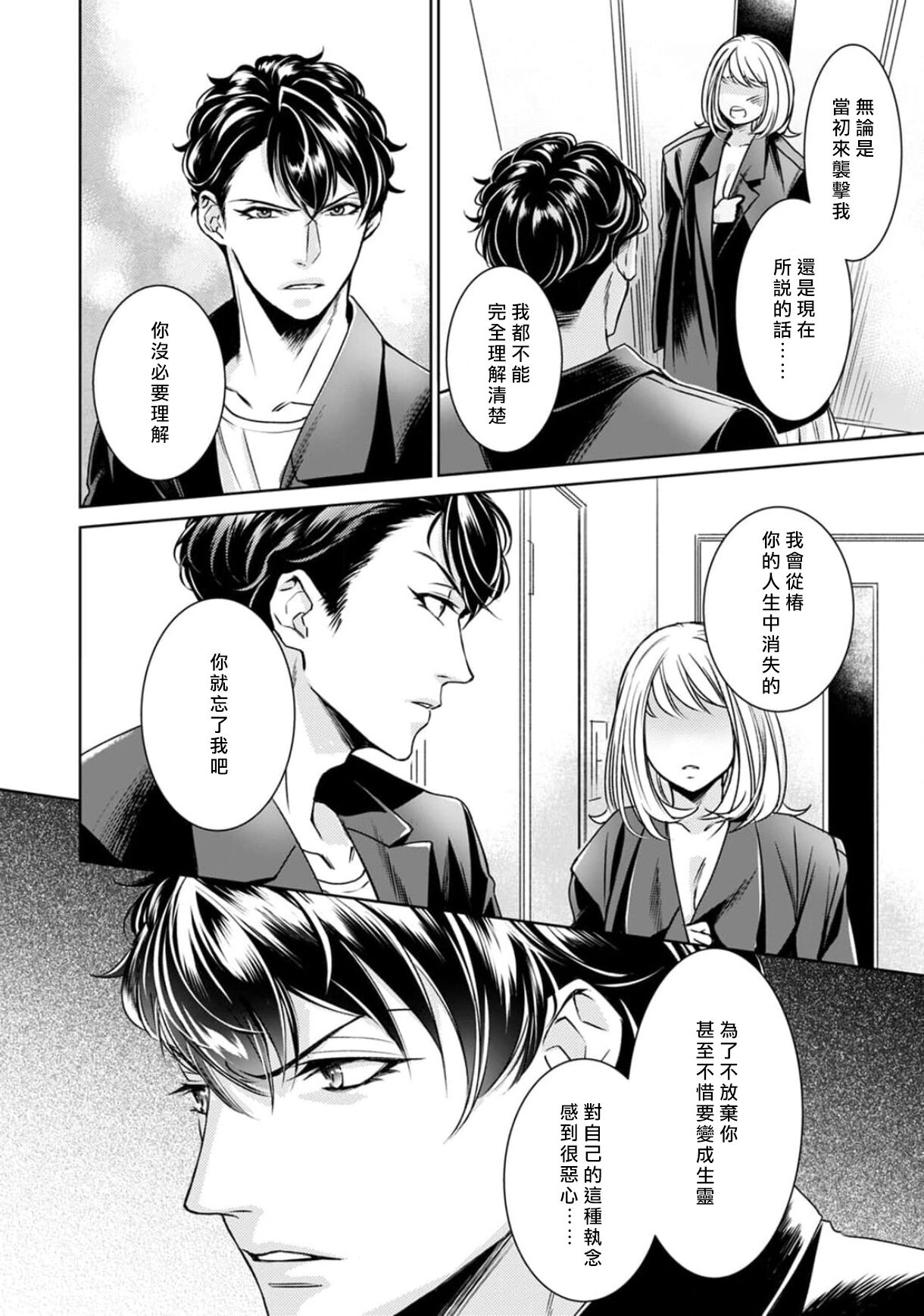 [ゆきち] 変態イケメン幽霊に毎晩襲われています。1-9 [中国翻訳]