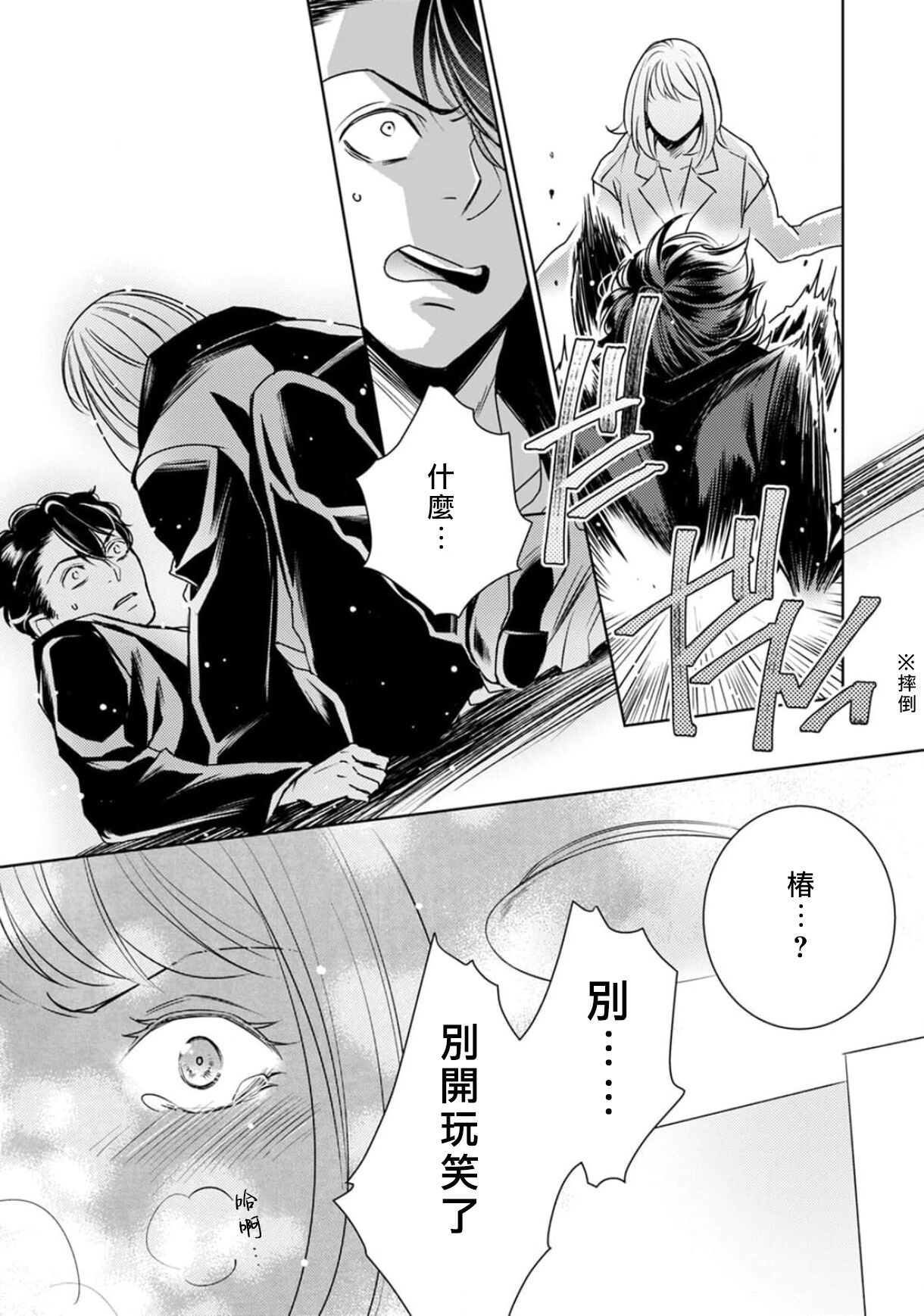 [ゆきち] 変態イケメン幽霊に毎晩襲われています。1-9 [中国翻訳]
