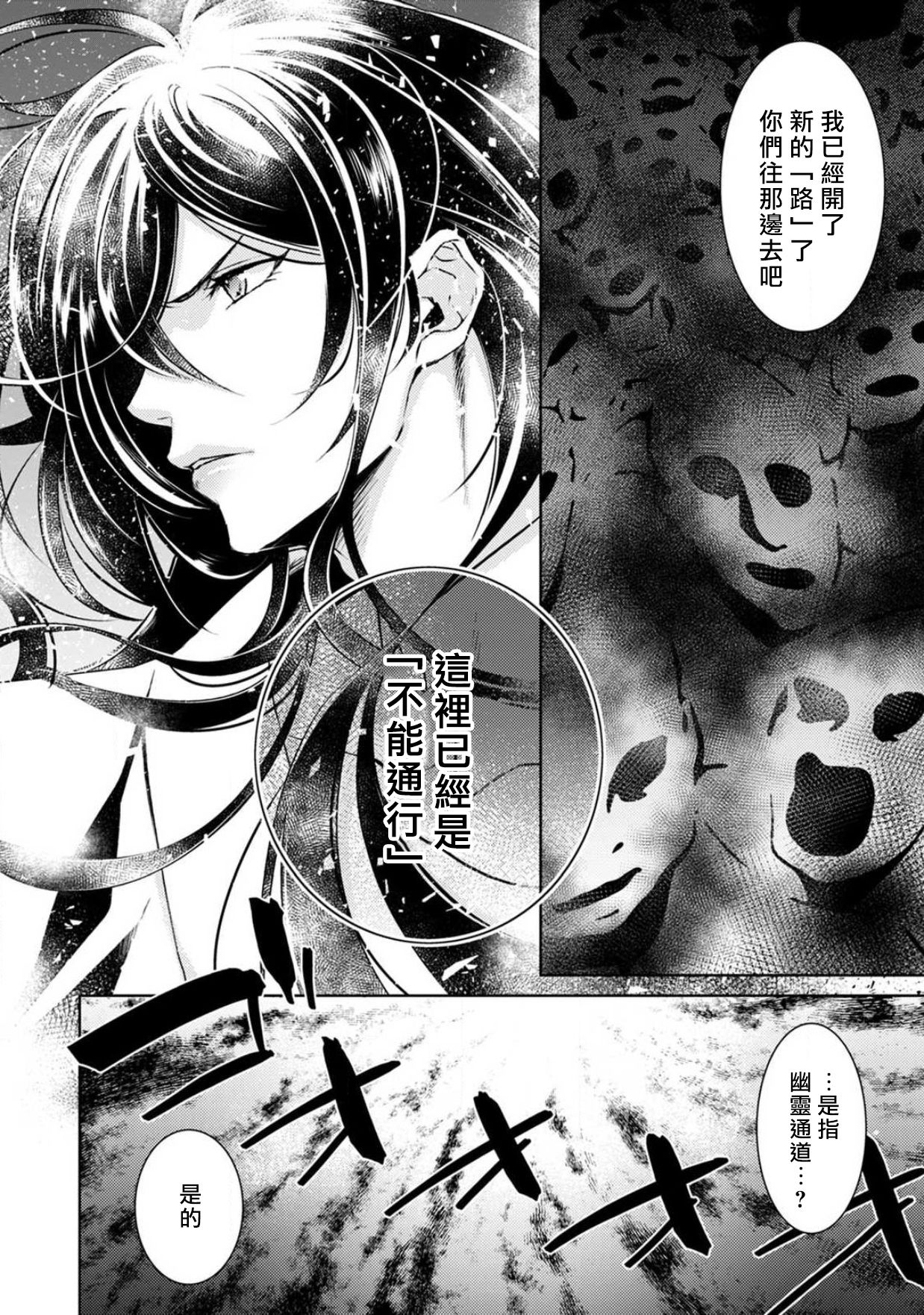 [ゆきち] 変態イケメン幽霊に毎晩襲われています。1-9 [中国翻訳]