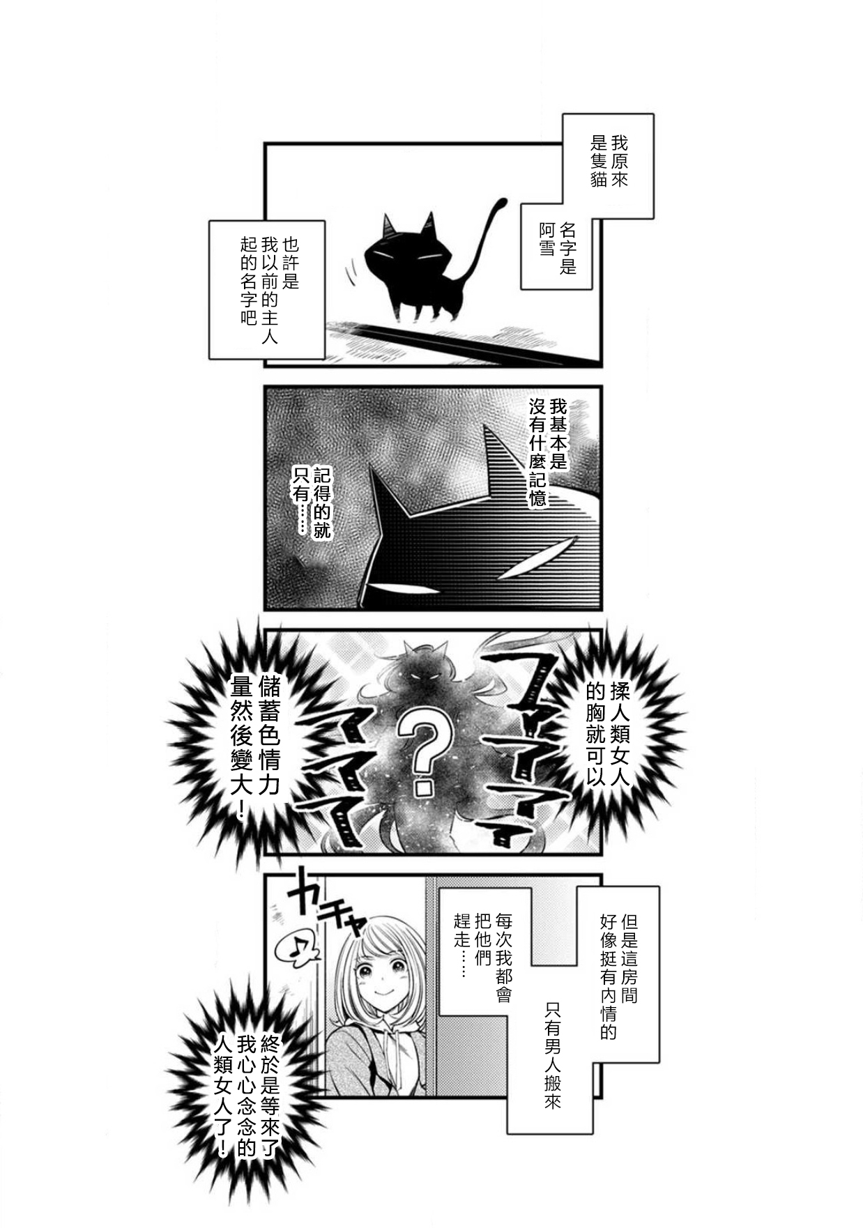 [ゆきち] 変態イケメン幽霊に毎晩襲われています。1-9 [中国翻訳]