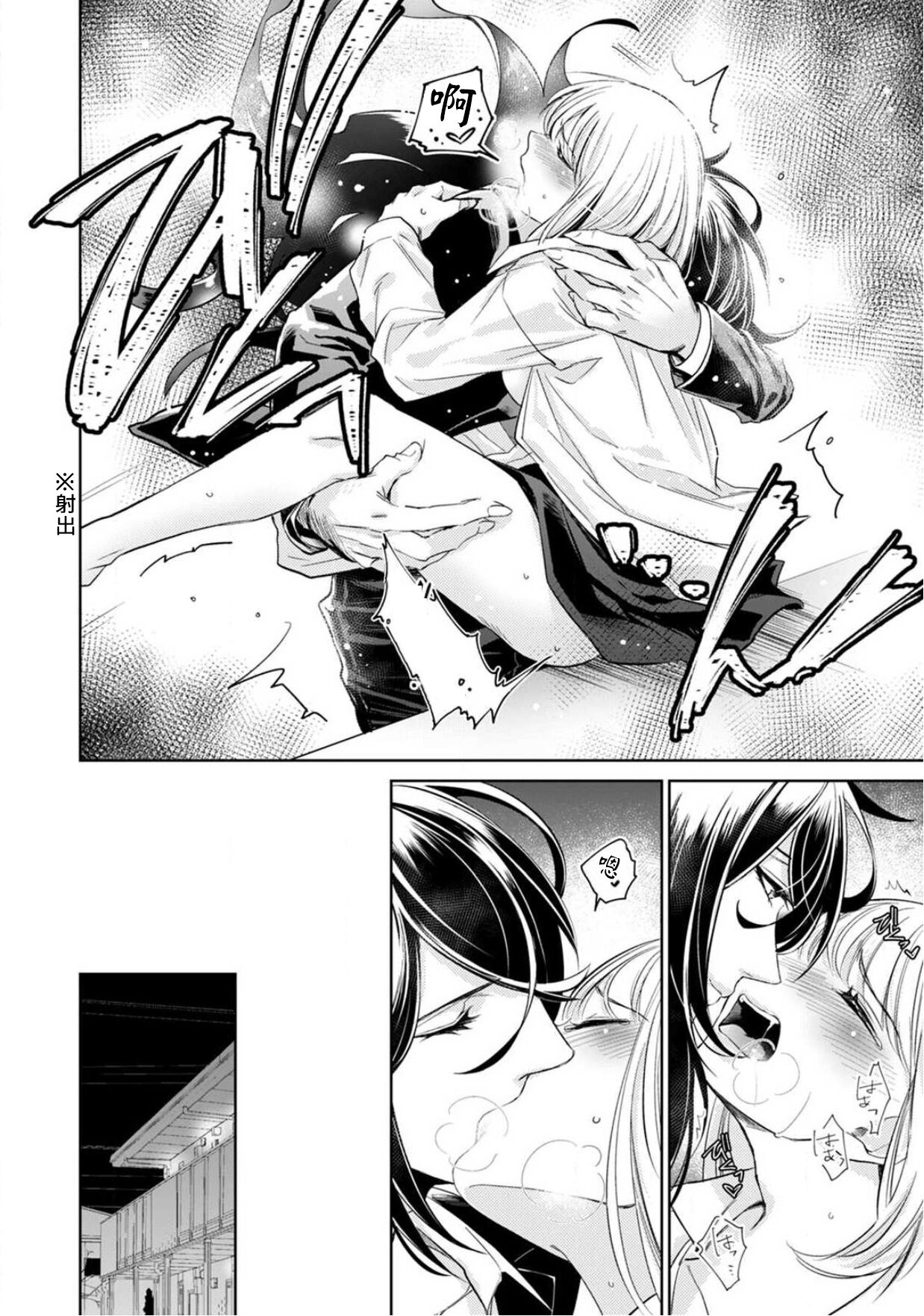 [ゆきち] 変態イケメン幽霊に毎晩襲われています。1-9 [中国翻訳]