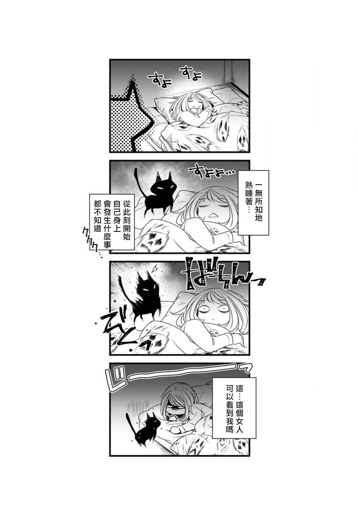 [ゆきち] 変態イケメン幽霊に毎晩襲われています。1-9 [中国翻訳]