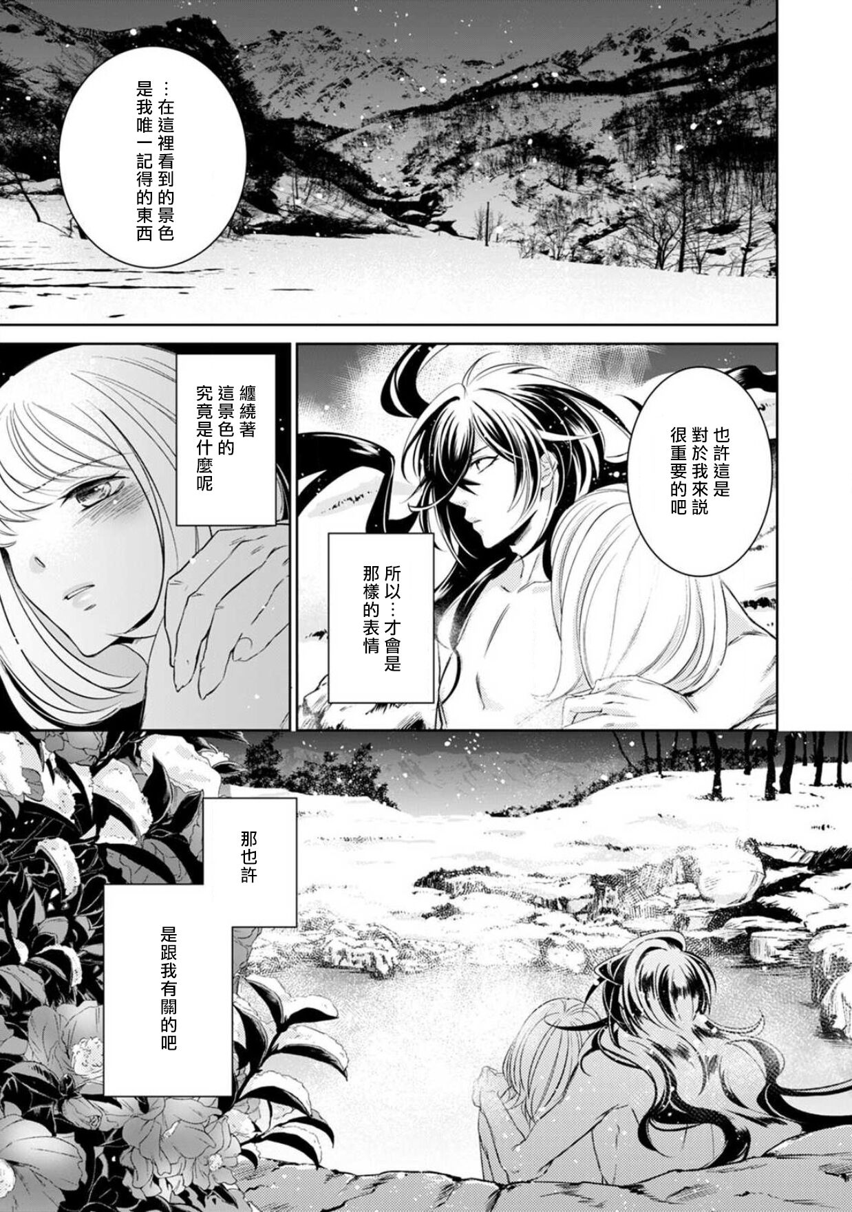 [ゆきち] 変態イケメン幽霊に毎晩襲われています。1-9 [中国翻訳]
