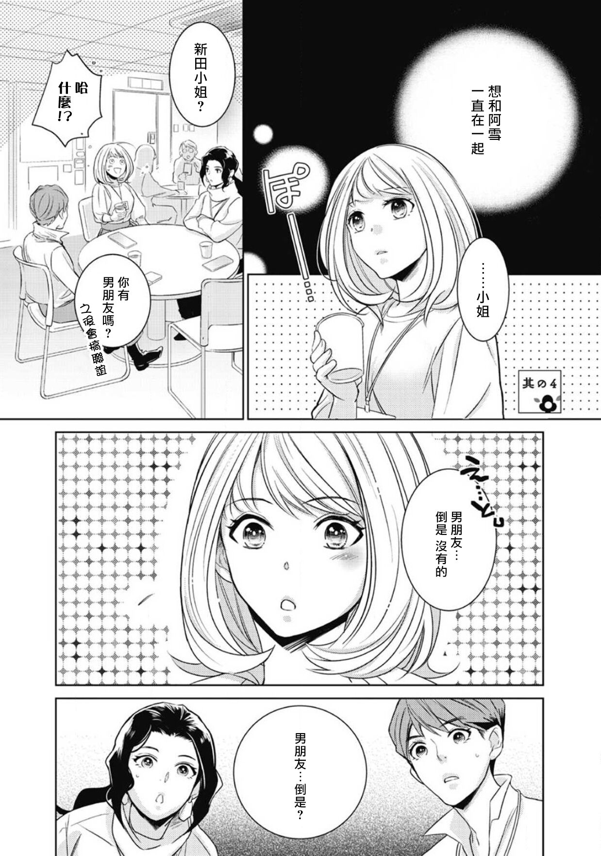 [ゆきち] 変態イケメン幽霊に毎晩襲われています。1-9 [中国翻訳]
