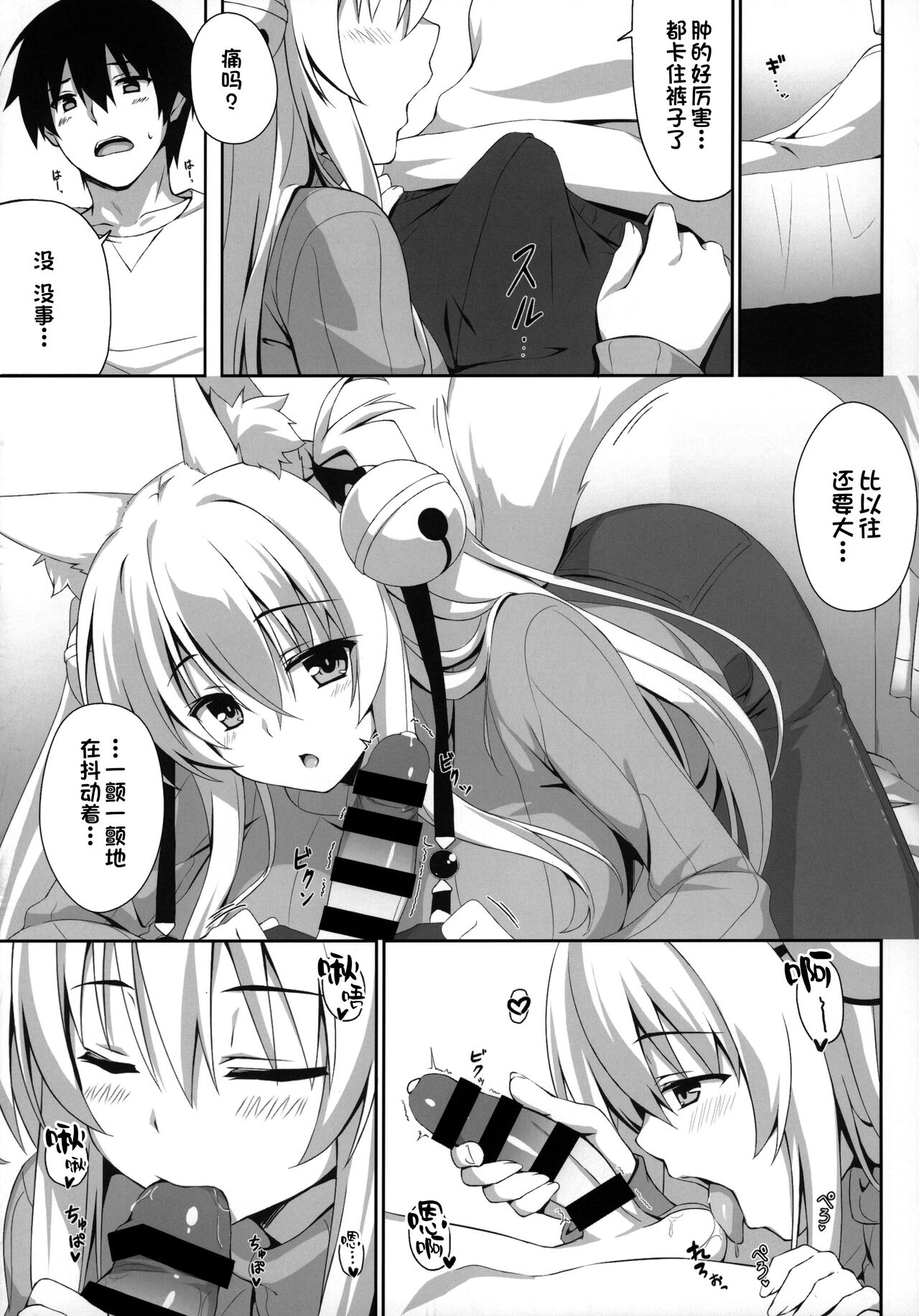 (C97) [のどまる日和 (柚夏)] もっともふもふる3 (もっともふもふる総集編) [中国翻訳]