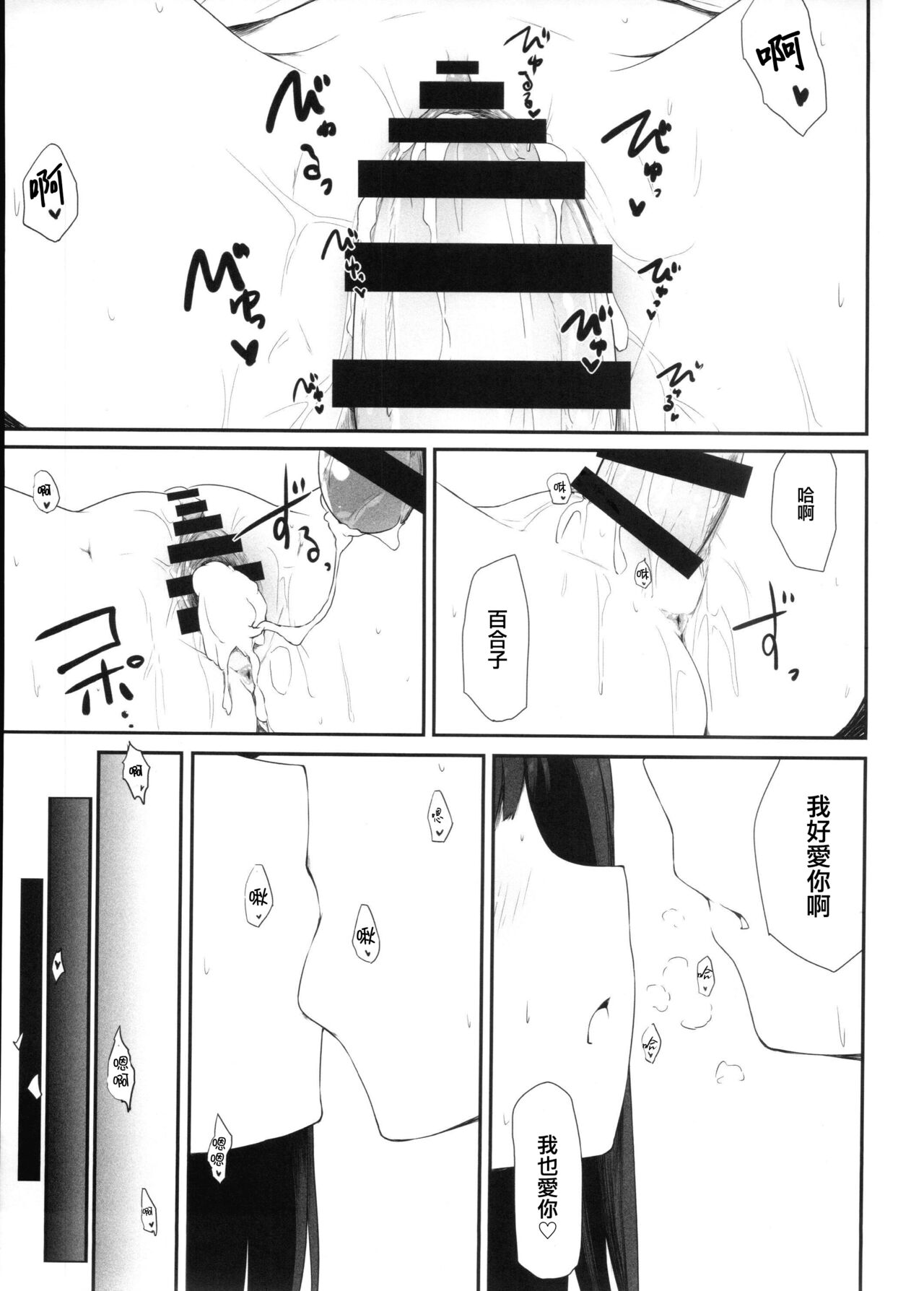 (C92) [アステリズム (*)] 恋の夏期講習 (アイドルマスター ミリオンライブ!) [中国翻訳]