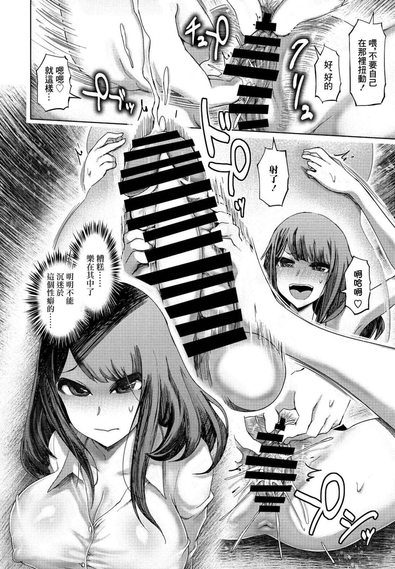 [まるキ堂] ドS覚醒・清楚妻の不倫 (COMIC ペンギンクラブ 2021年9月号) [中国翻訳] [DL版]